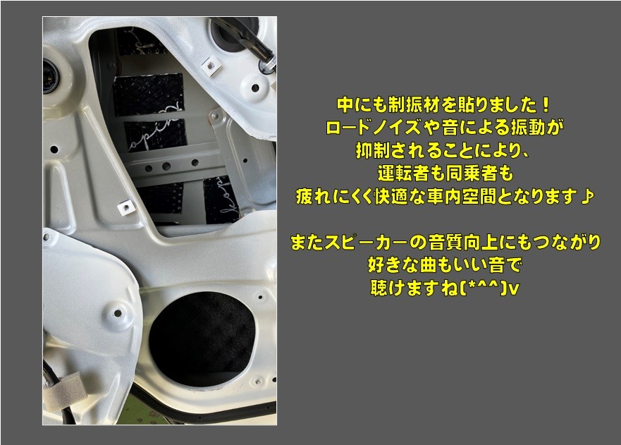 ドアスピーカーをつけました！ | 店舗おススメ情報 | タイヤ館