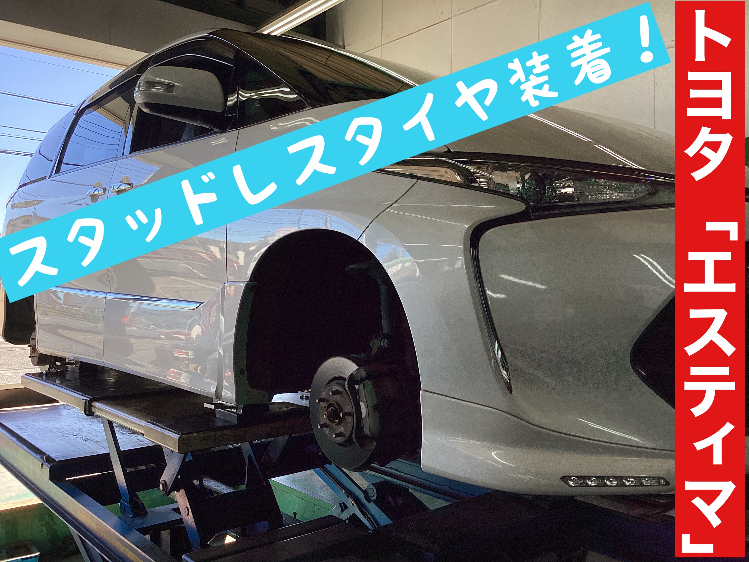 国産スタッドレス ブリヂストン VRX3 225/50R18 トヨタ エスティマ GJ