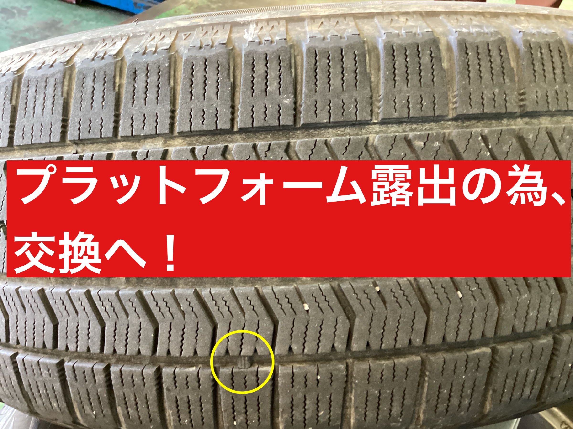 トヨタ「エスティマ」にブリヂストン「BLIZZAK VRX3」装着！ | 店舗お