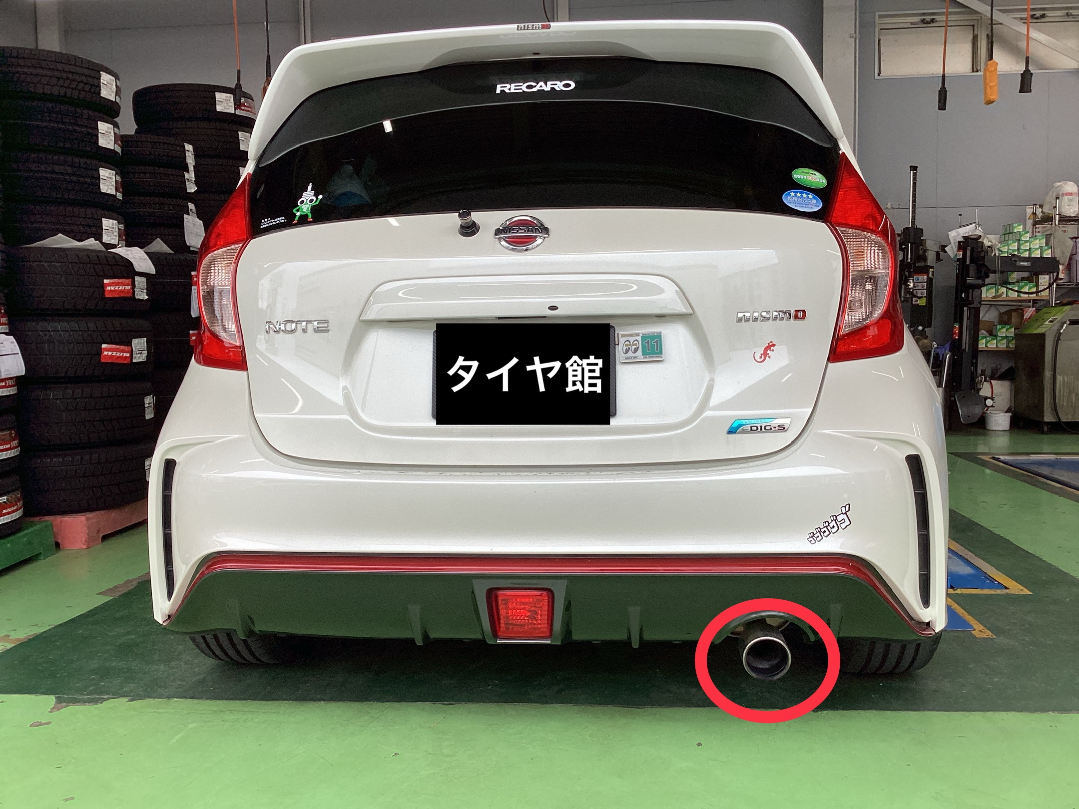 日産 ノートNISMO マフラー交換 | 店舗おススメ情報 | タイヤ館