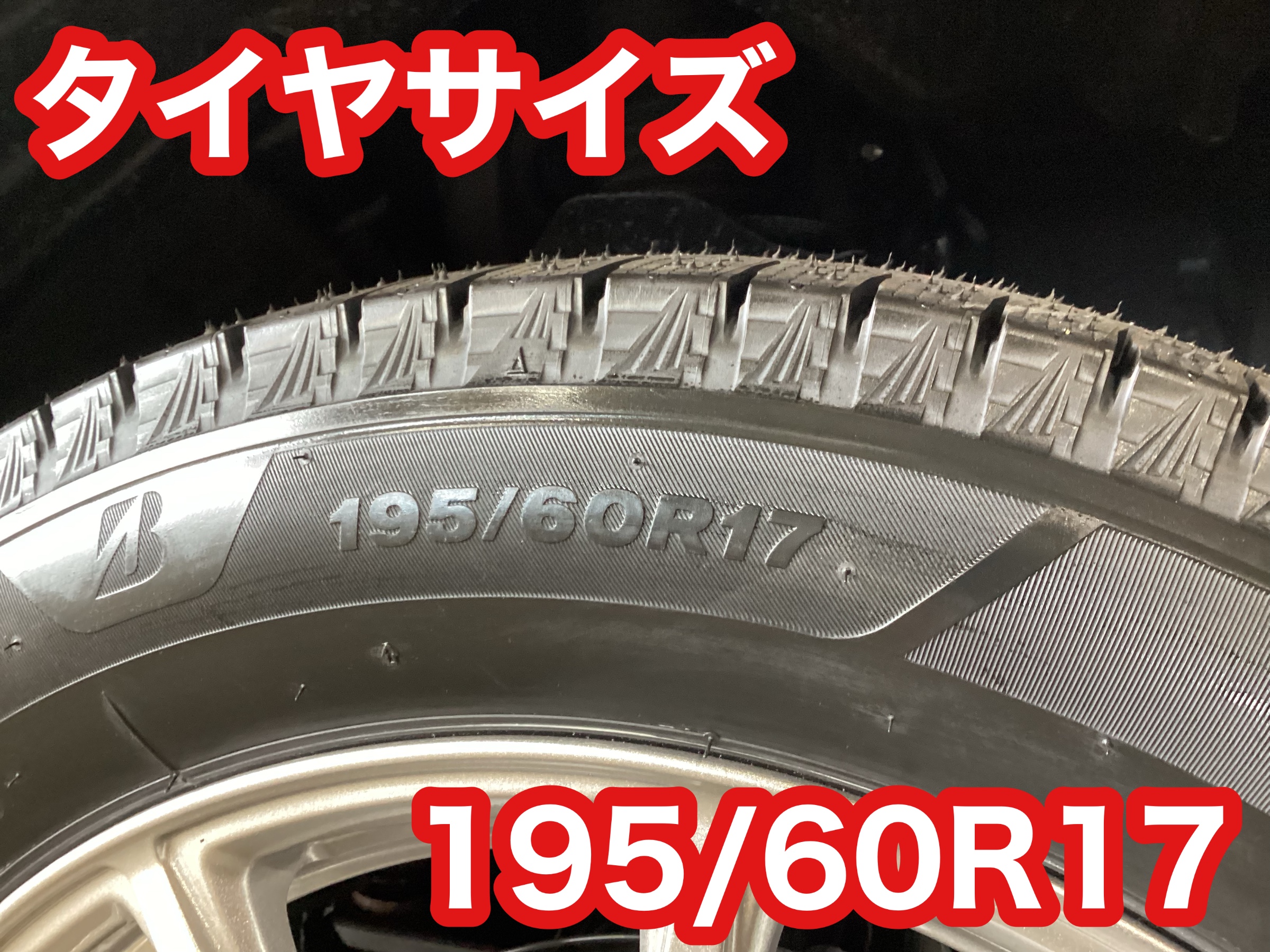 人気沸騰ブラドン 17-7JJ+48 195/60R17 スタッドレス ライズ 2023年 有難かっ 9分山 タイヤ・ホイール