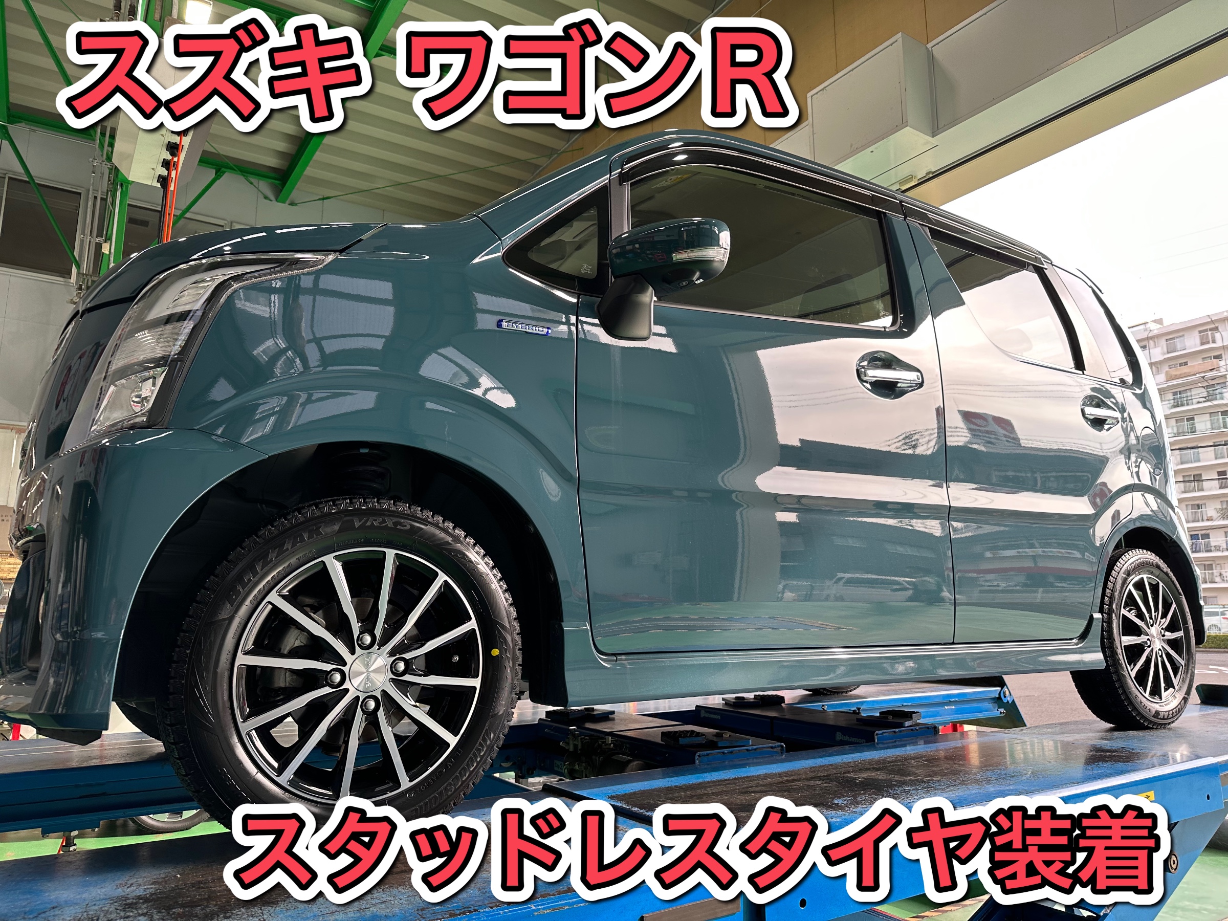 ワゴンRにスタッドレスタイヤ ブリザックVRX3 155/65R14 を装着 