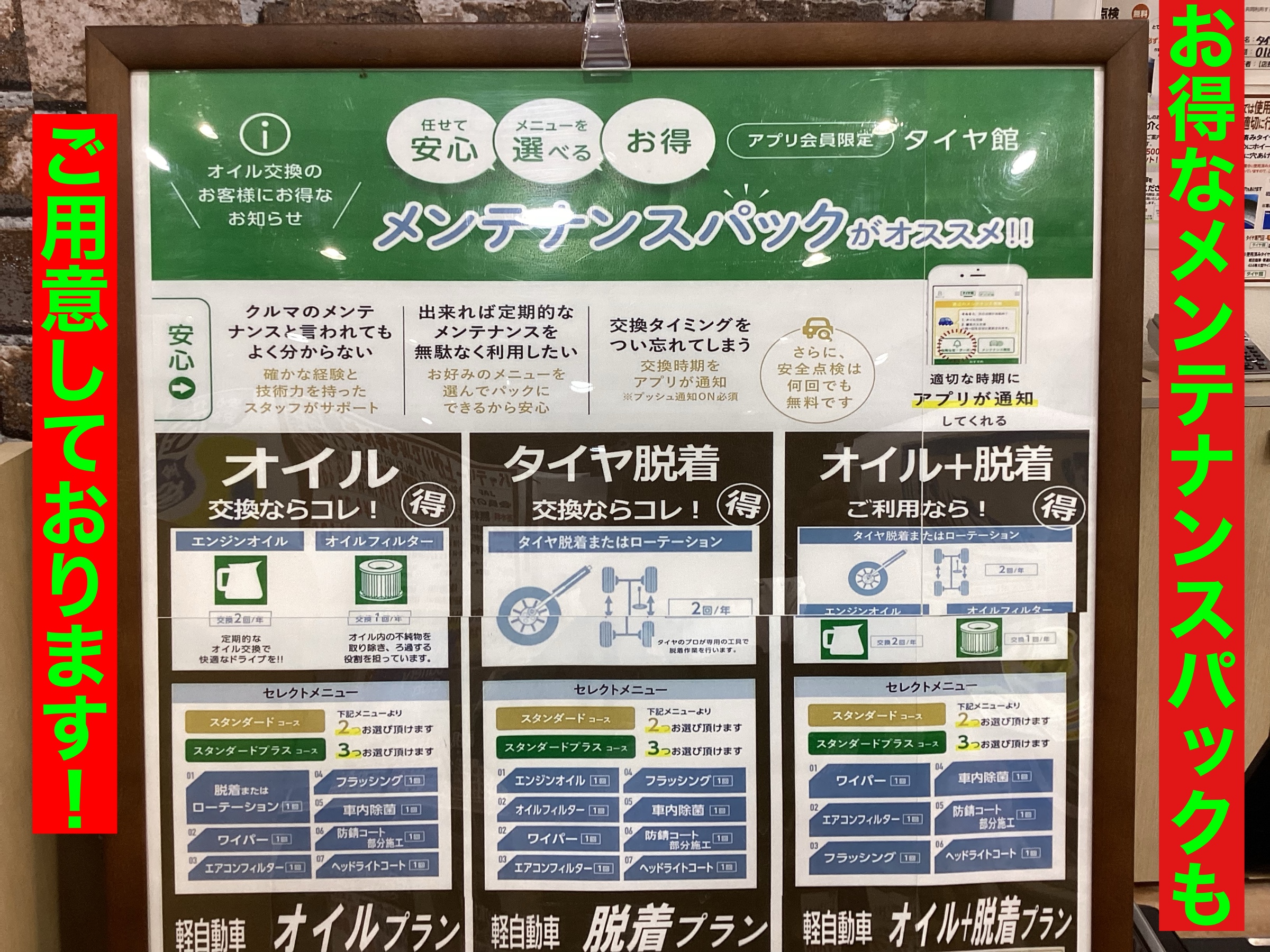 スタッフ撮影。無料アプリにて画像編集。