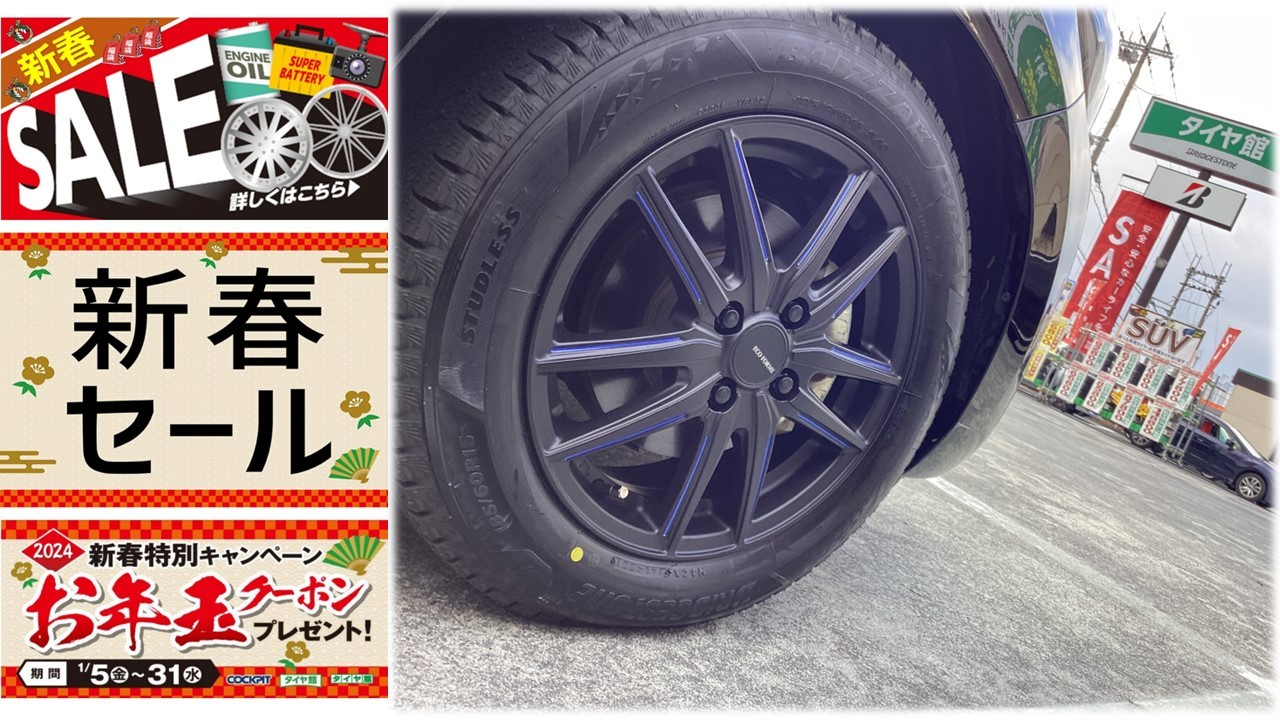 タイヤ館大津では、安いタイヤからも選べます フィット 185/60R15