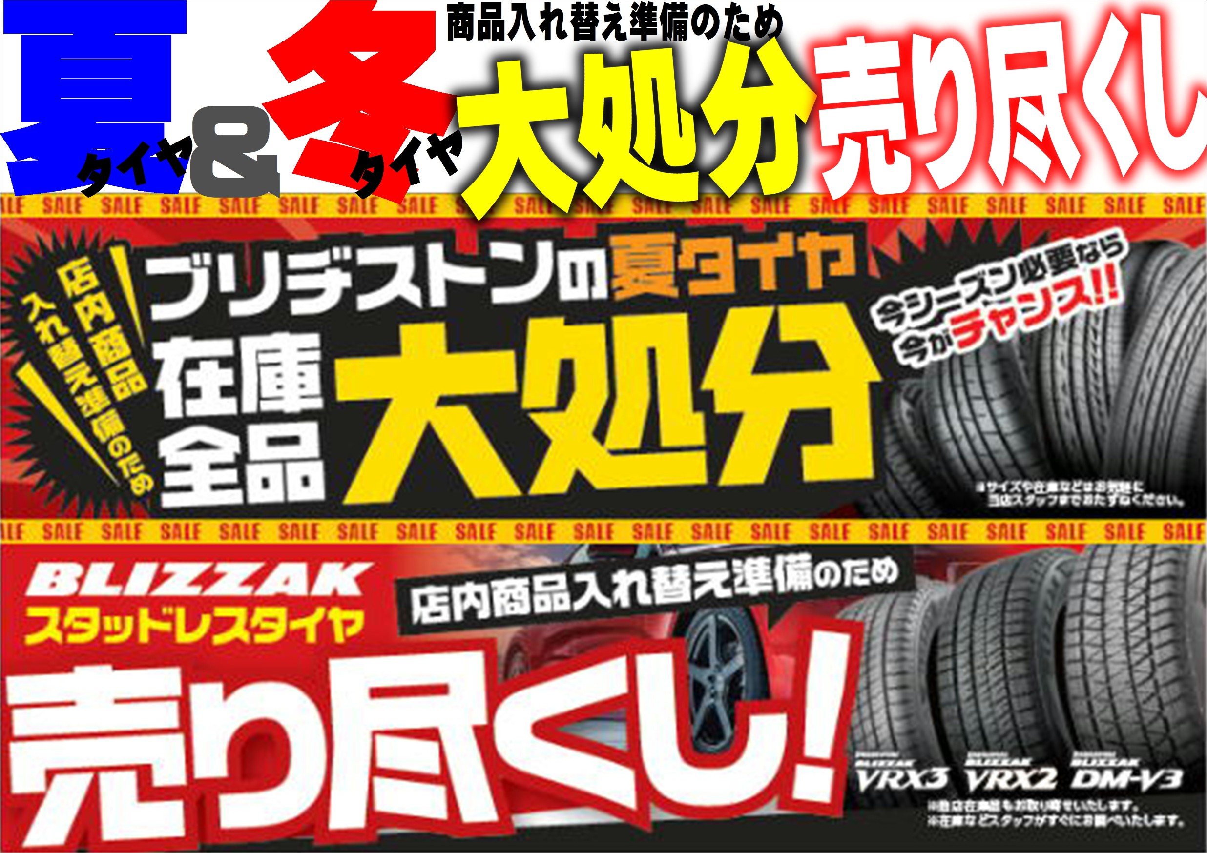 夏タイヤ売ります。最終値下げ！