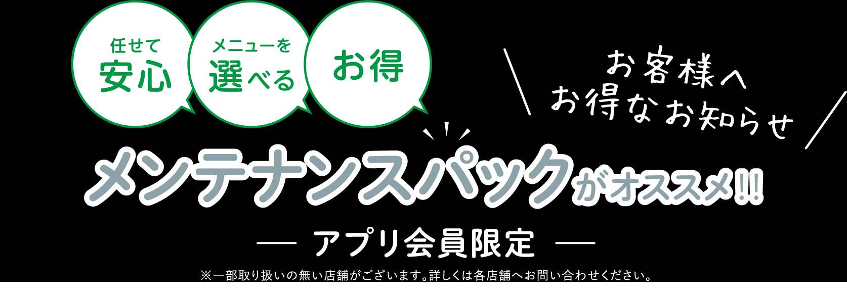 クルマのことならまかせて・安心！