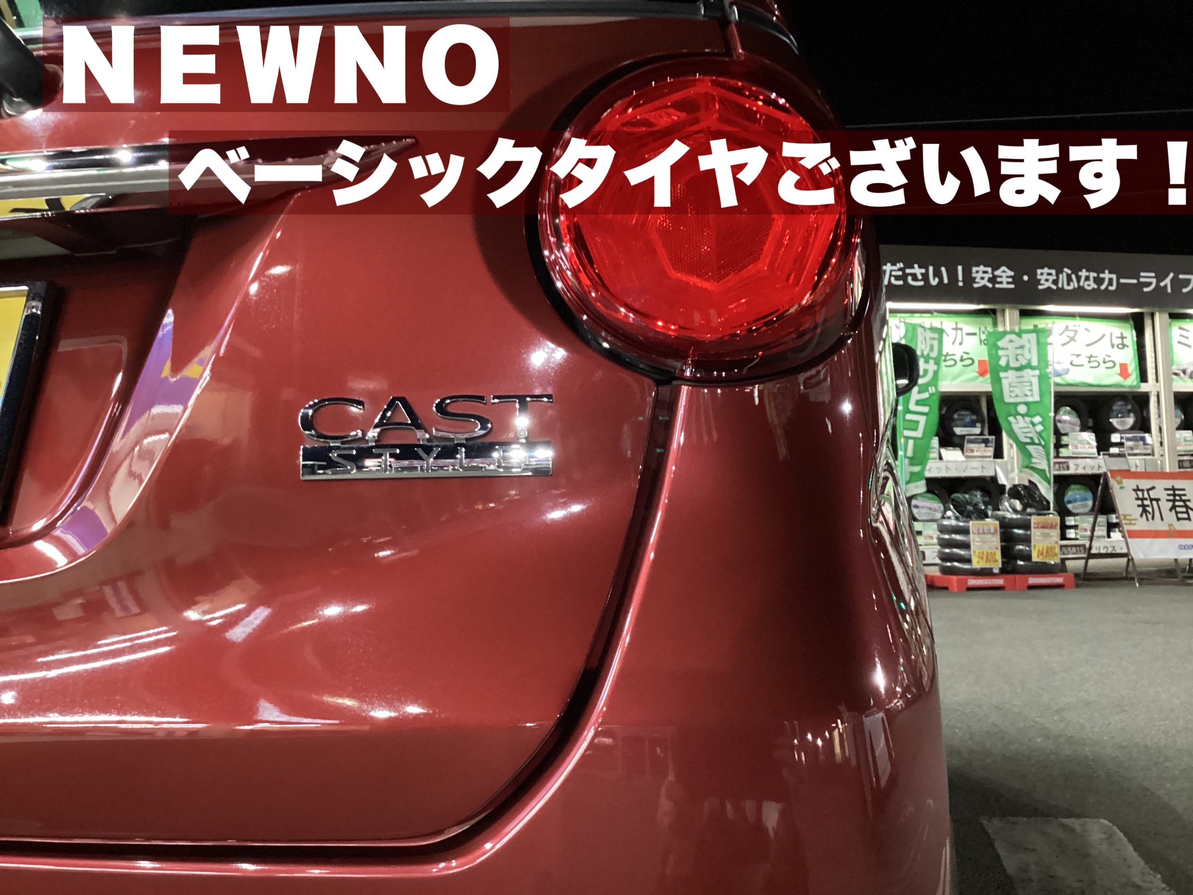 スタッフ撮影分