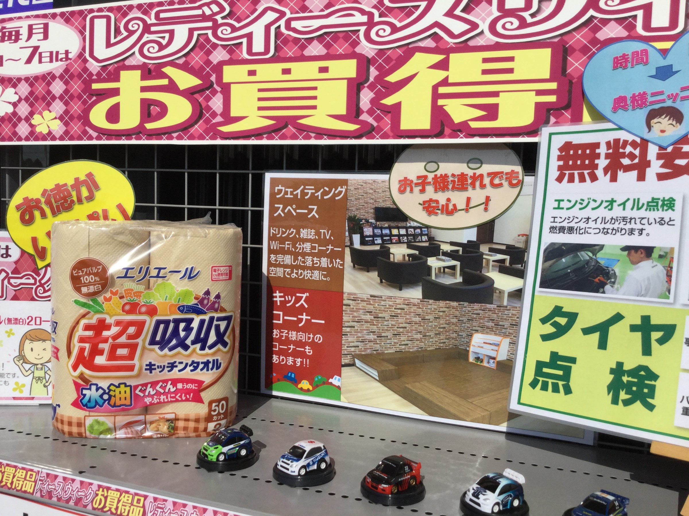 近藤コレクション♪ スタッフ日記 タイヤ館 イオンタウン稲毛長沼 タイヤからはじまる、トータルカーメンテナンス タイヤ館グループ