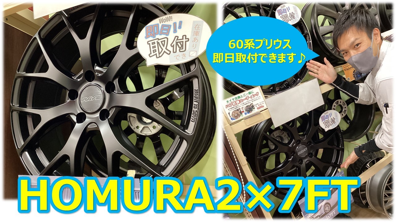 プリウス (60系) VRX3 195/60R17 スタッドレスタイヤ交換 | 店舗 プリウス (60系) VRX3 195/60R17 スタッドレスタイヤ交換 | 店舗