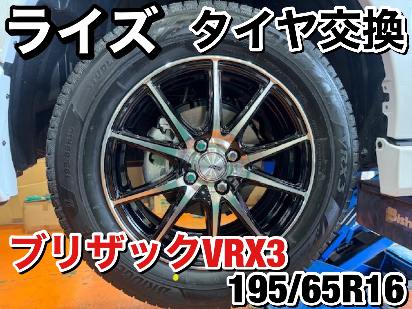 30アルファード、ヴェルファイア BS VRX3冬タイヤホイルset 30アルファード、ヴェルファイア BS VRX3冬タイヤホイルset