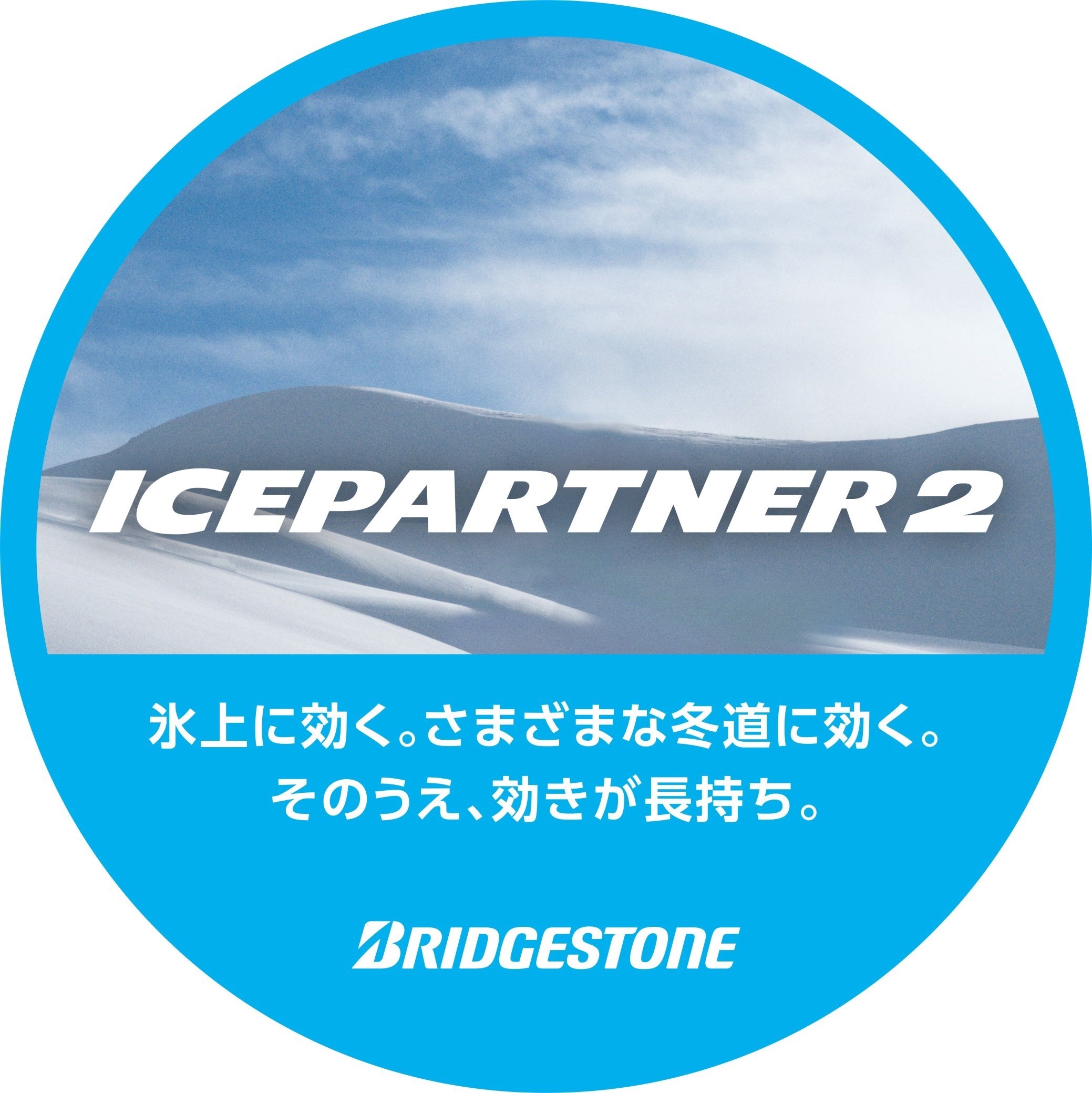 ICEPARTNER2（アイスパートナー2）スタッドレスタイヤ タイヤ4