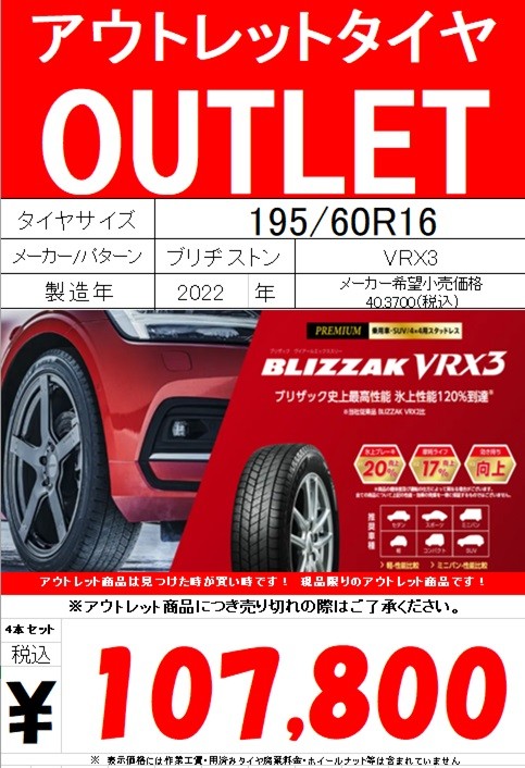 【引き取り限定】ブリヂストン BLIZZAK VRX スタッドレスタイヤ ブリヂストン BLIZZAK VRX 275/35R18 95S 価格比較 - 価格.com