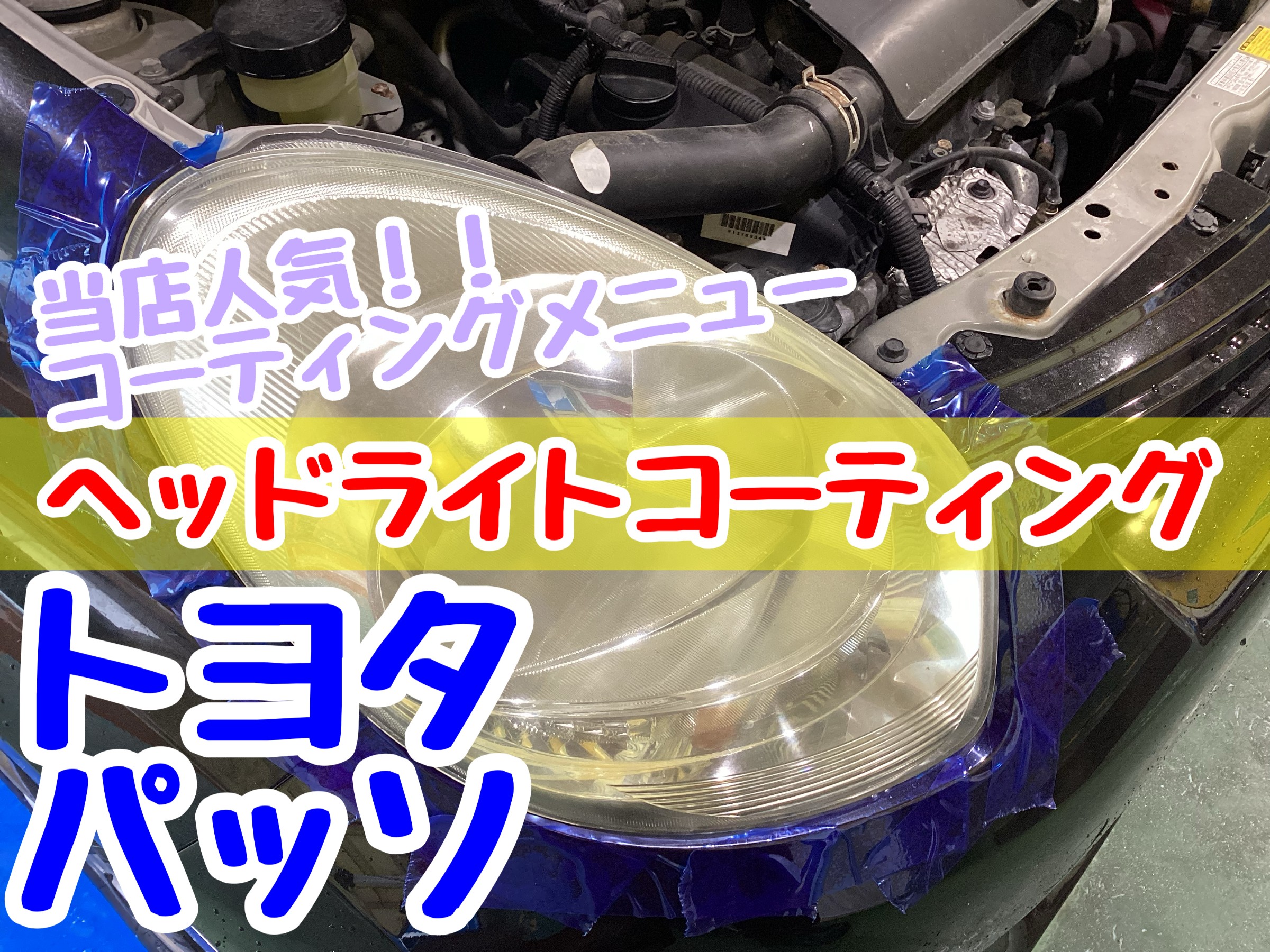 スタッフが撮影加工した画像