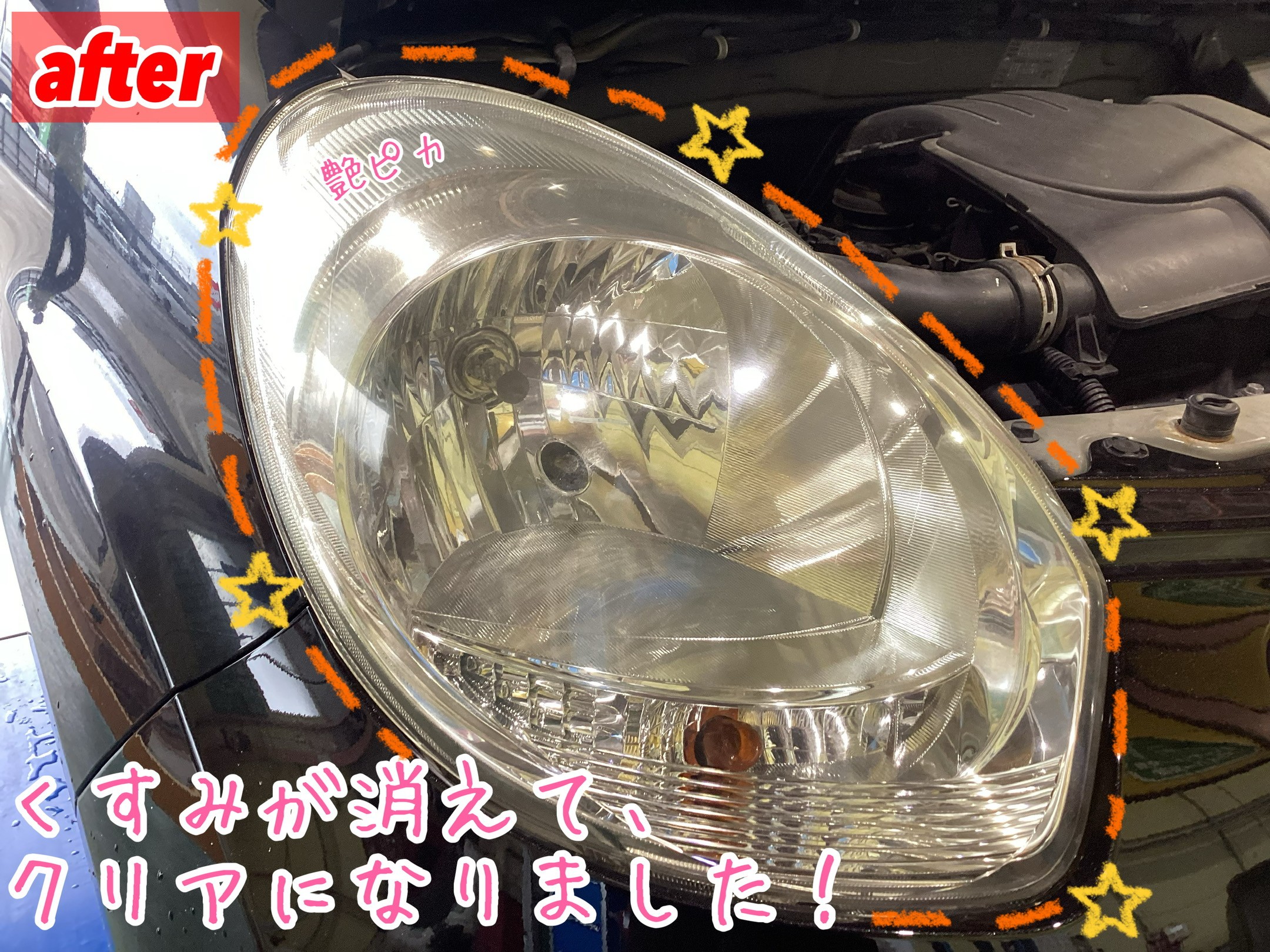 スタッフが撮影加工した画像