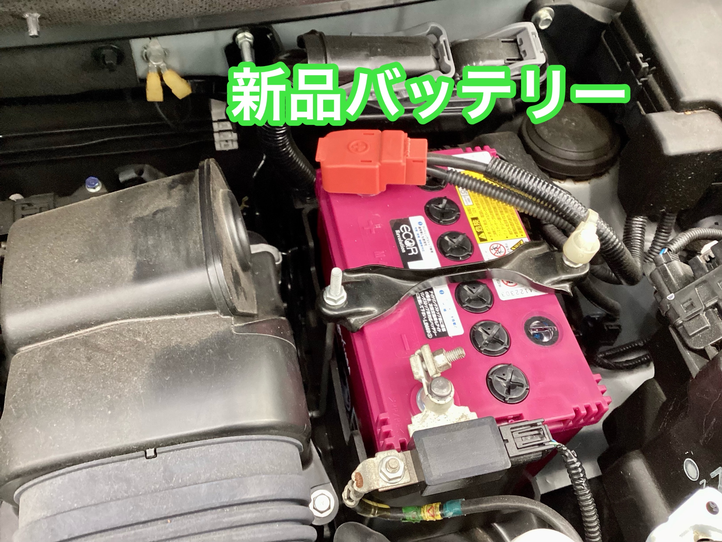 N-BOX(JF3型) バッテリー交換 | 店舗おススメ情報 | タイヤ館