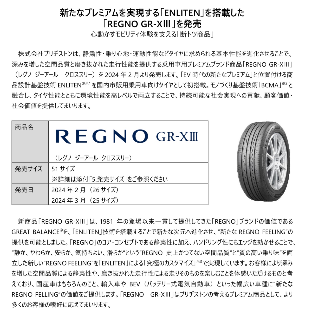 ブリヂストン　タイヤ館下松　タイヤ交換　アルミホイール　オイル交換　バッテリー交換　ワイパー交換　エアコンフィルター交換　アライメント調整　国産車　輸入車　下松市　周南市　徳山　柳井　熊毛　光　玖珂　周東