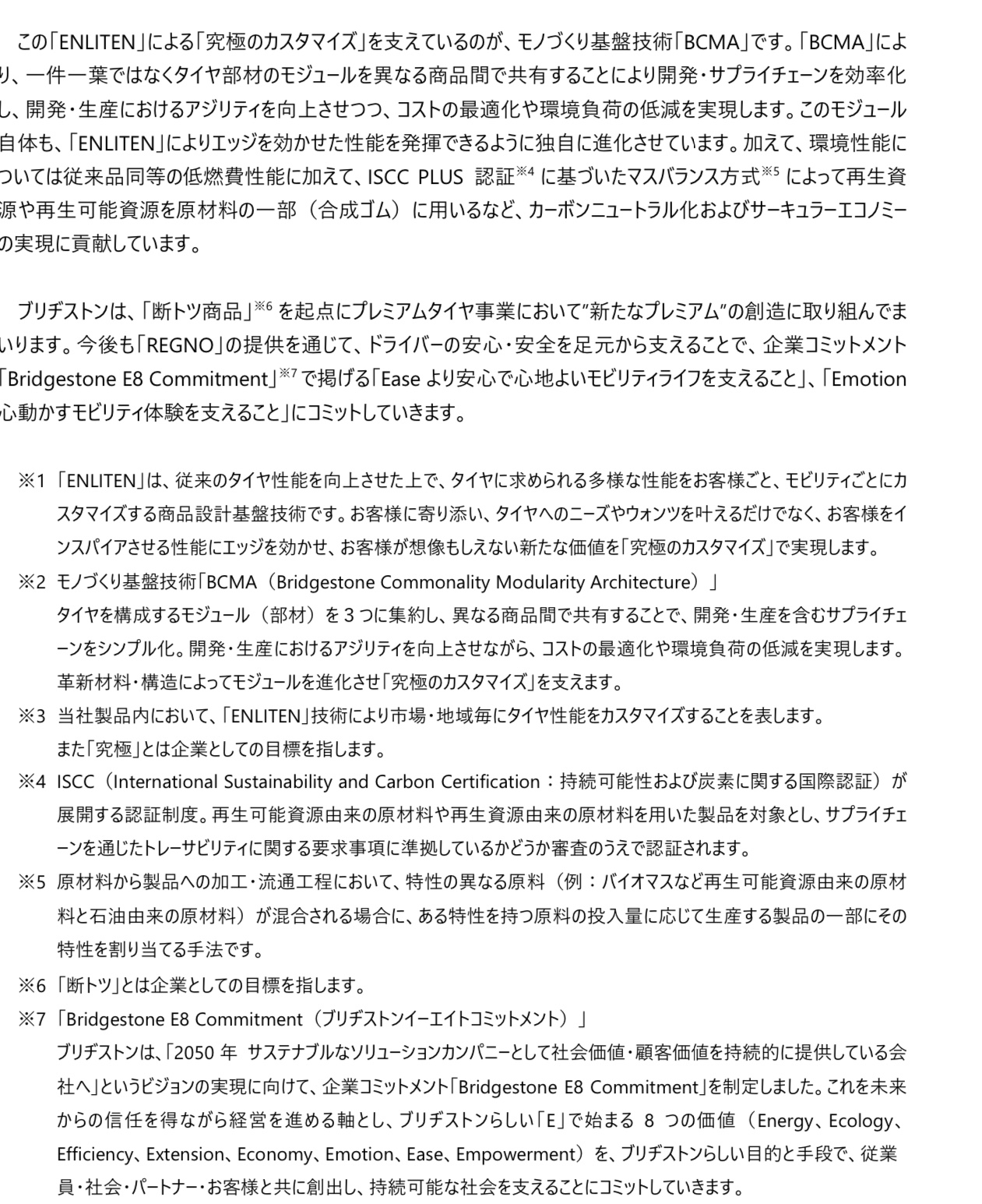 ブリヂストン　タイヤ館下松　タイヤ交換　アルミホイール　オイル交換　バッテリー交換　ワイパー交換　エアコンフィルター交換　アライメント調整　国産車　輸入車　下松市　周南市　徳山　柳井　熊毛　光　玖珂　周東