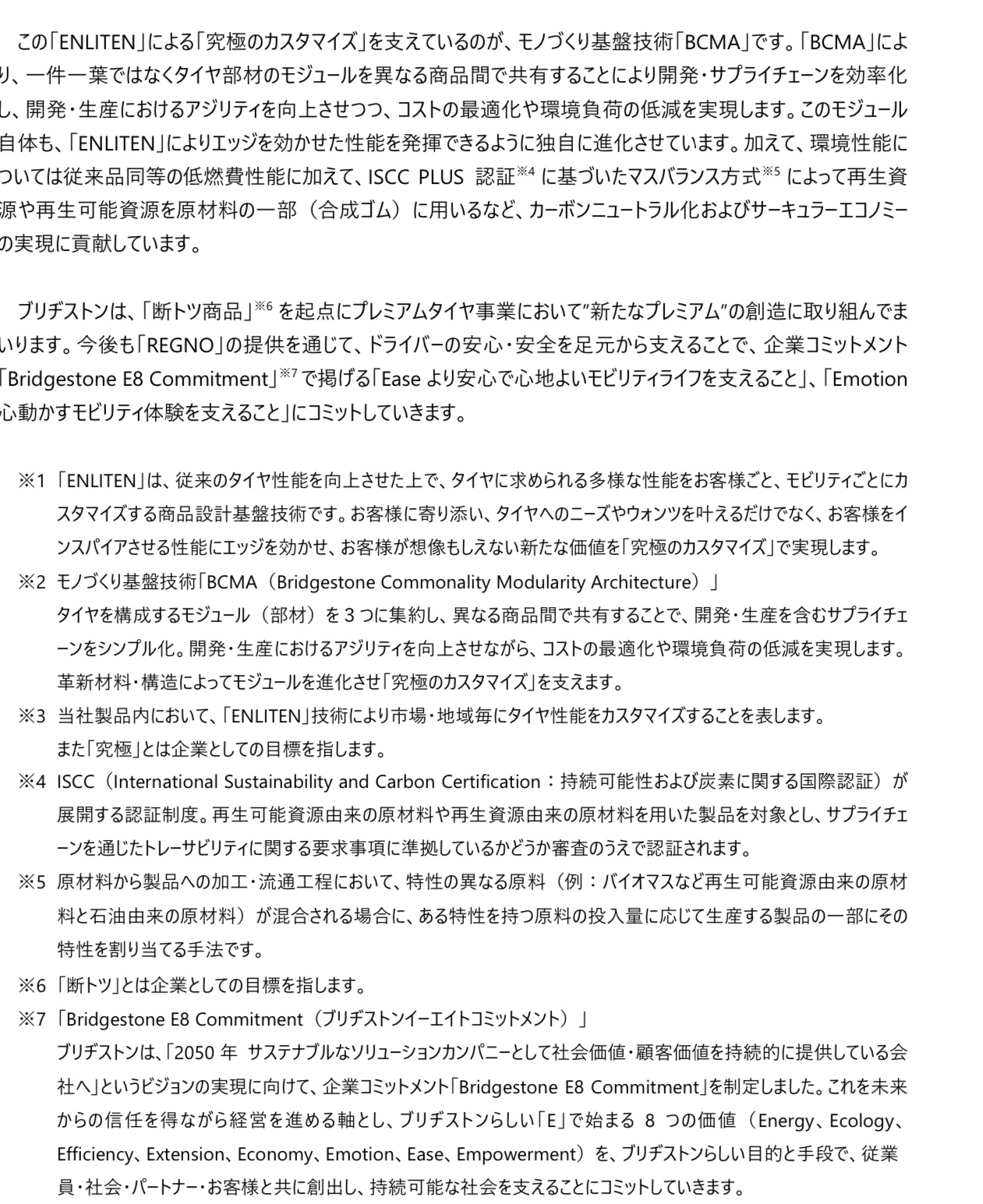 ブリヂストン　タイヤ館下松　タイヤ交換　アルミホイール　オイル交換　バッテリー交換　ワイパー交換　エアコンフィルター交換　アライメント調整　国産車　輸入車　下松市　周南市　徳山　柳井　熊毛　光　玖珂　周東