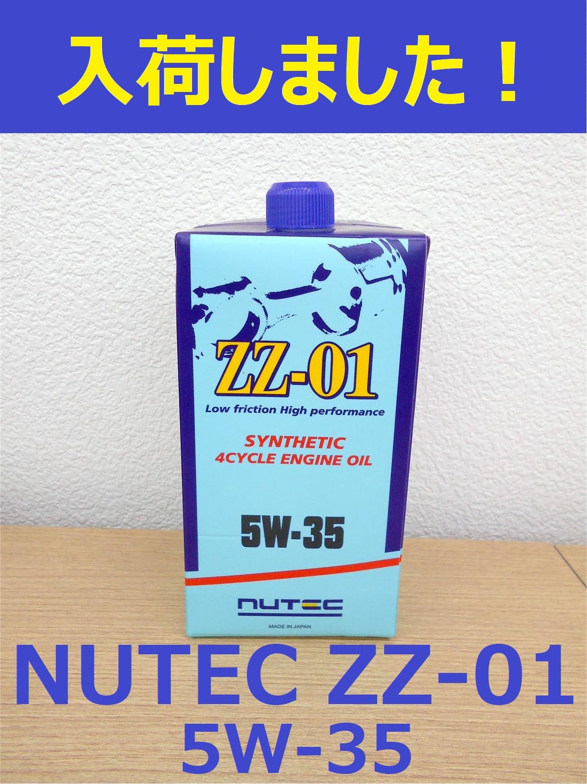 NUTEC ZZ-01 エンジンオイル 5W-35 新品未開封 8L NUTEC ZZ-01 NEW デザイン 5W-35 エンジンオイル ニューテック