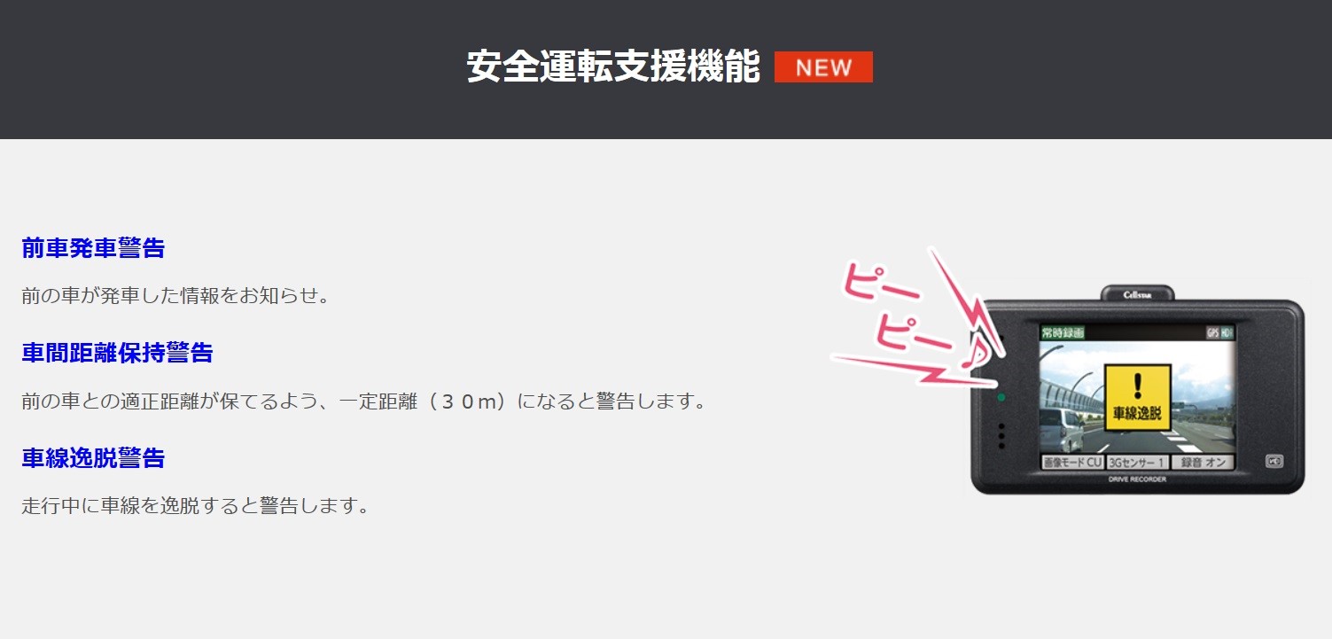 日本製 ドライブレコーダー CSD-480HITR Amazon.co.jp: セルスター ドライブレコーダー 前方1カメラ CSD