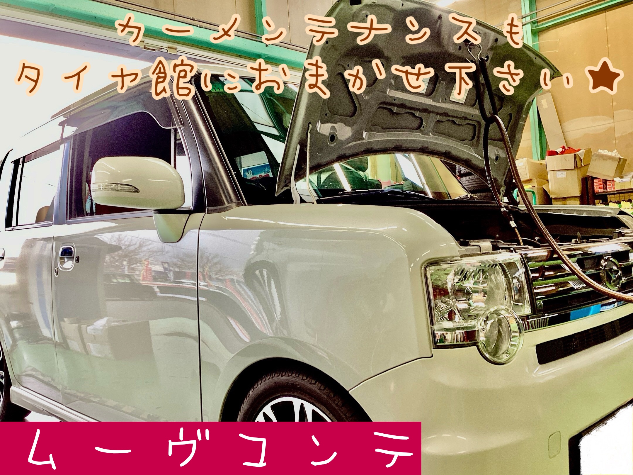 スタッフ撮影分