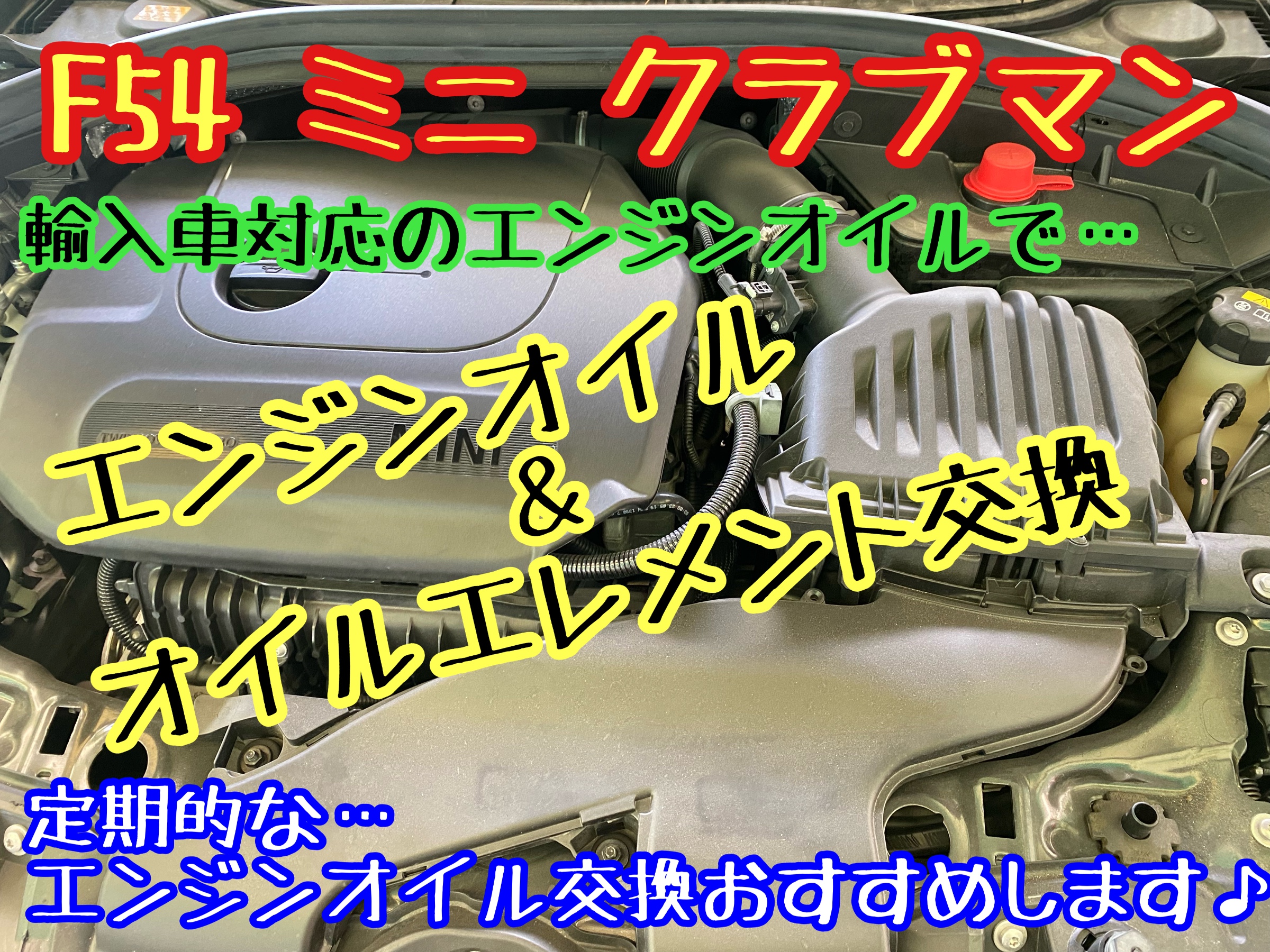 ブリヂストン　タイヤ館下松　タイヤ交換　アルミホイール　オイル交換　バッテリー交換　ワイパー交換　エアコンフィルター交換　アライメント調整　国産車　輸入車　下松市　周南市　徳山　柳井　熊毛　光　玖珂　周東