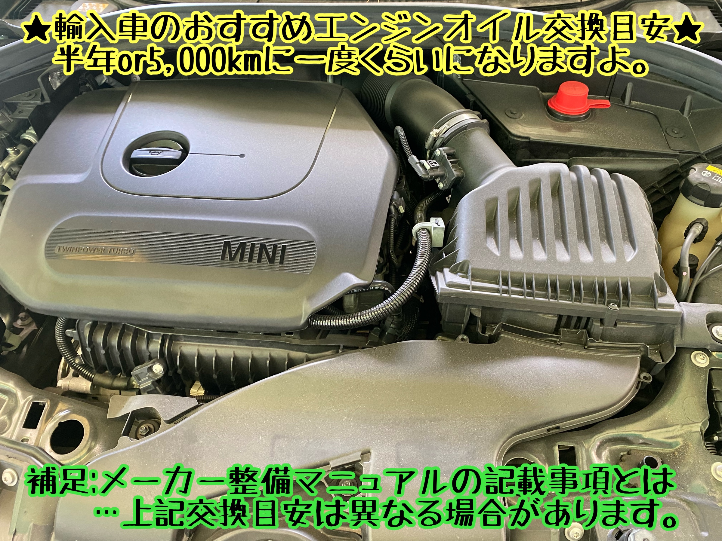 ブリヂストン　タイヤ館下松　タイヤ交換　アルミホイール　オイル交換　バッテリー交換　ワイパー交換　エアコンフィルター交換　アライメント調整　国産車　輸入車　下松市　周南市　徳山　柳井　熊毛　光　玖珂　周東