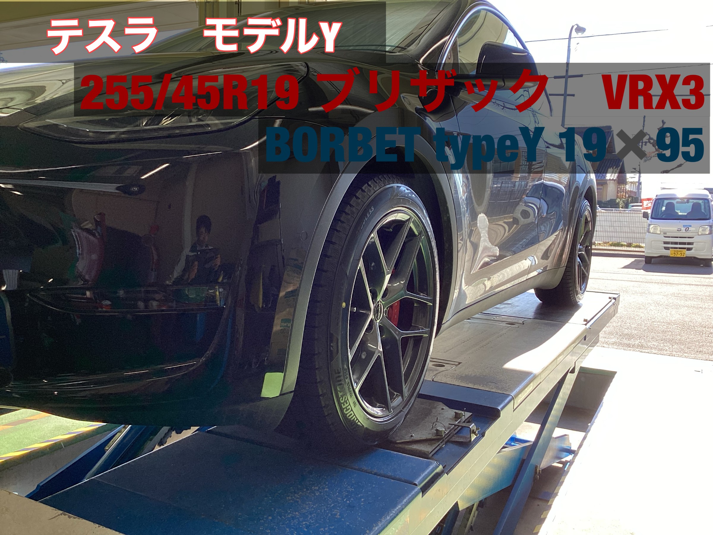 テスラ モデルY スタッドレスタイヤセット品取り付け | 店舗おススメ