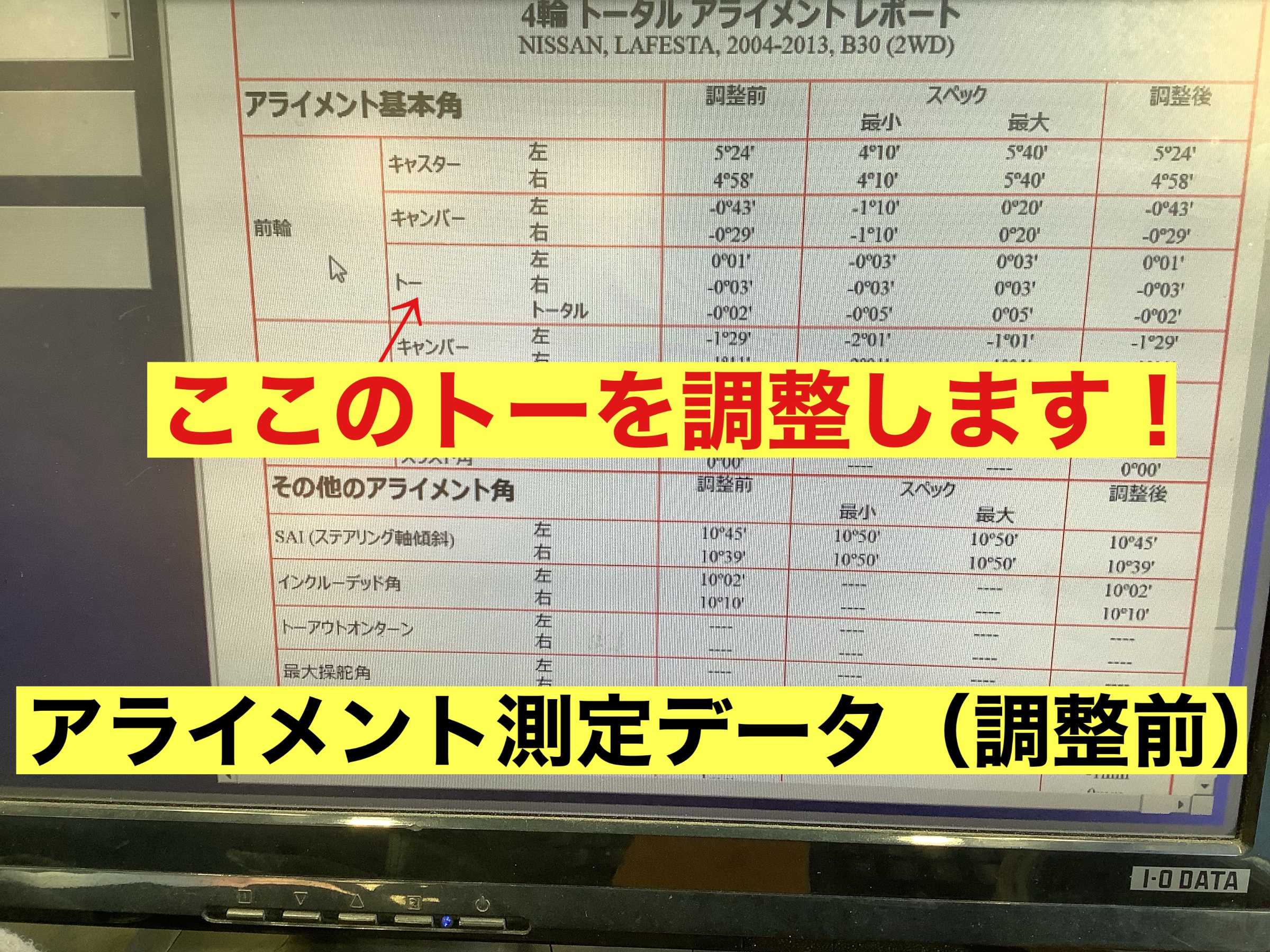 スタッフが撮影