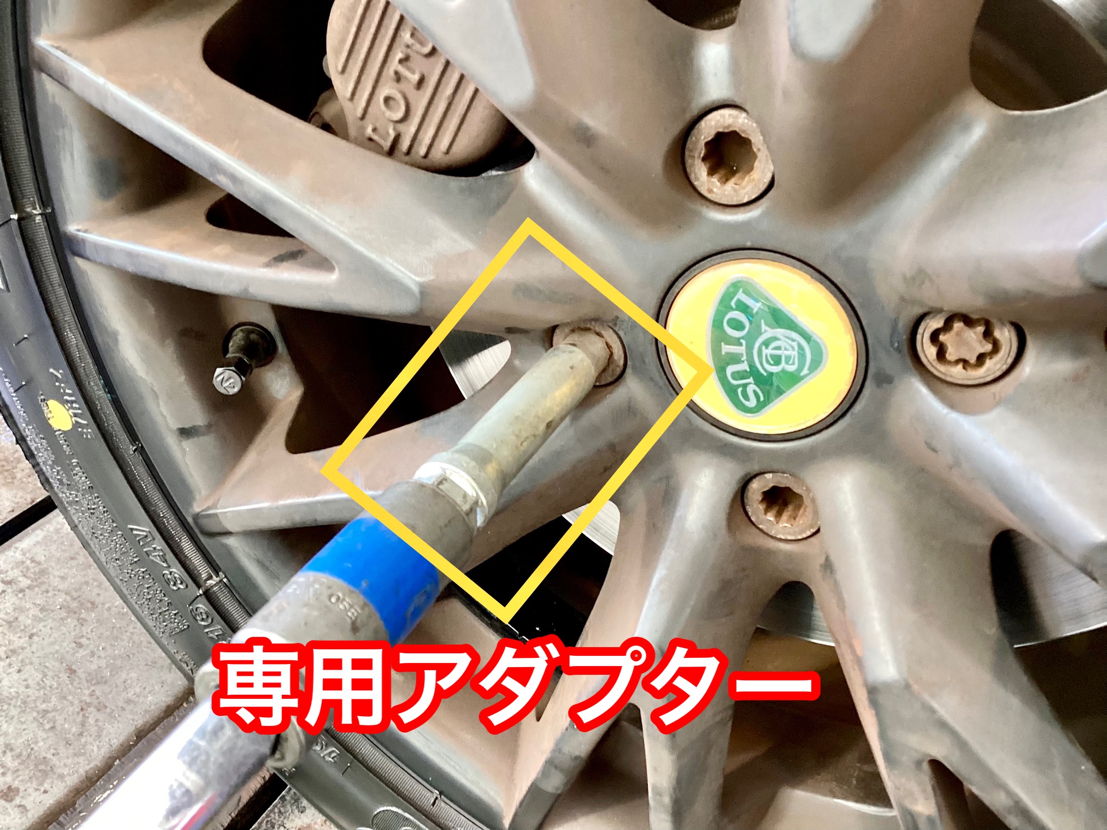 ロータス エキシージ ポテンザRE-71RS取付け | 店舗おススメ情報