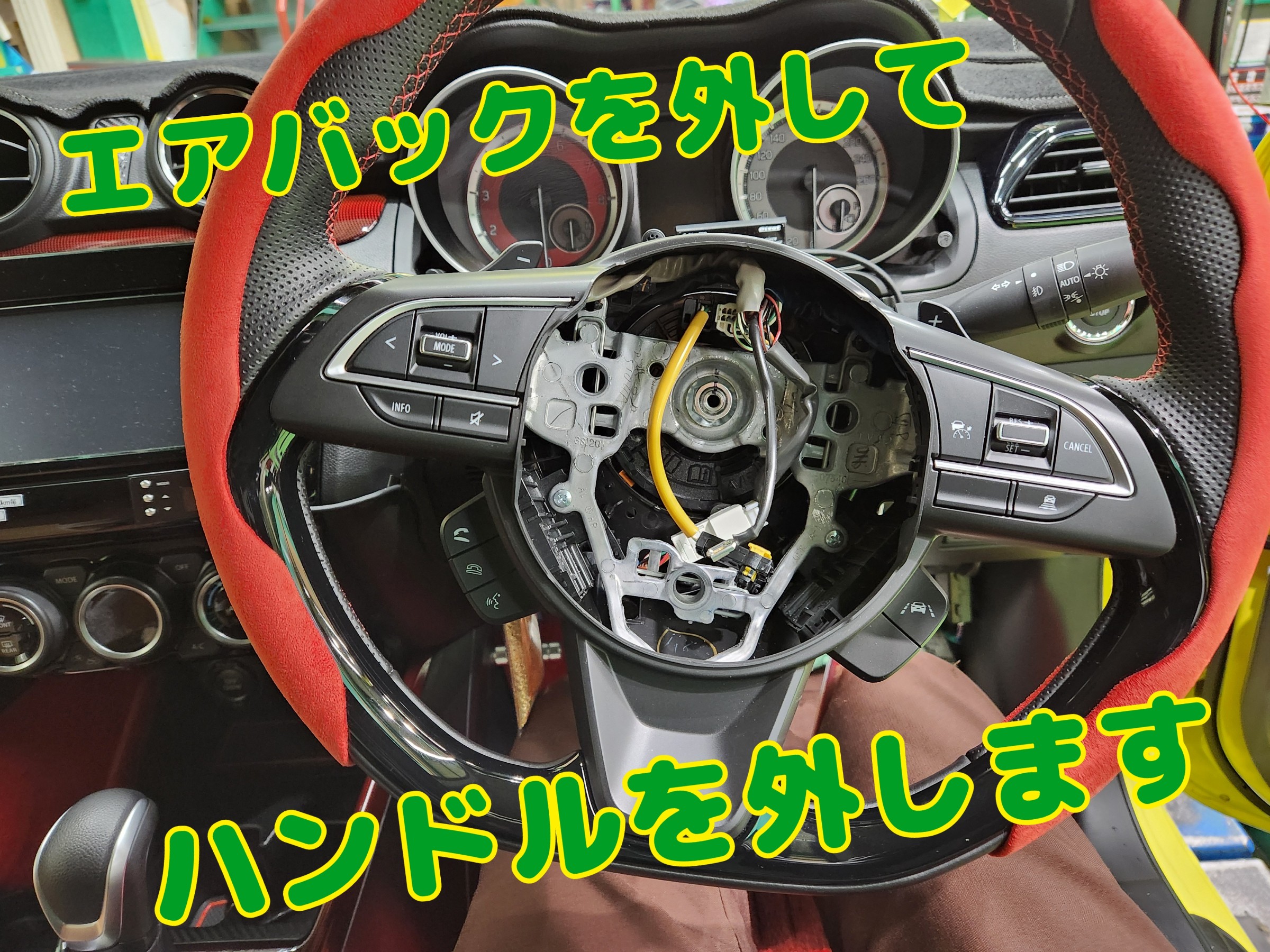 ZC33スイフトスポーツ☆ブレーキパッド交換&ハンドルスペーサー