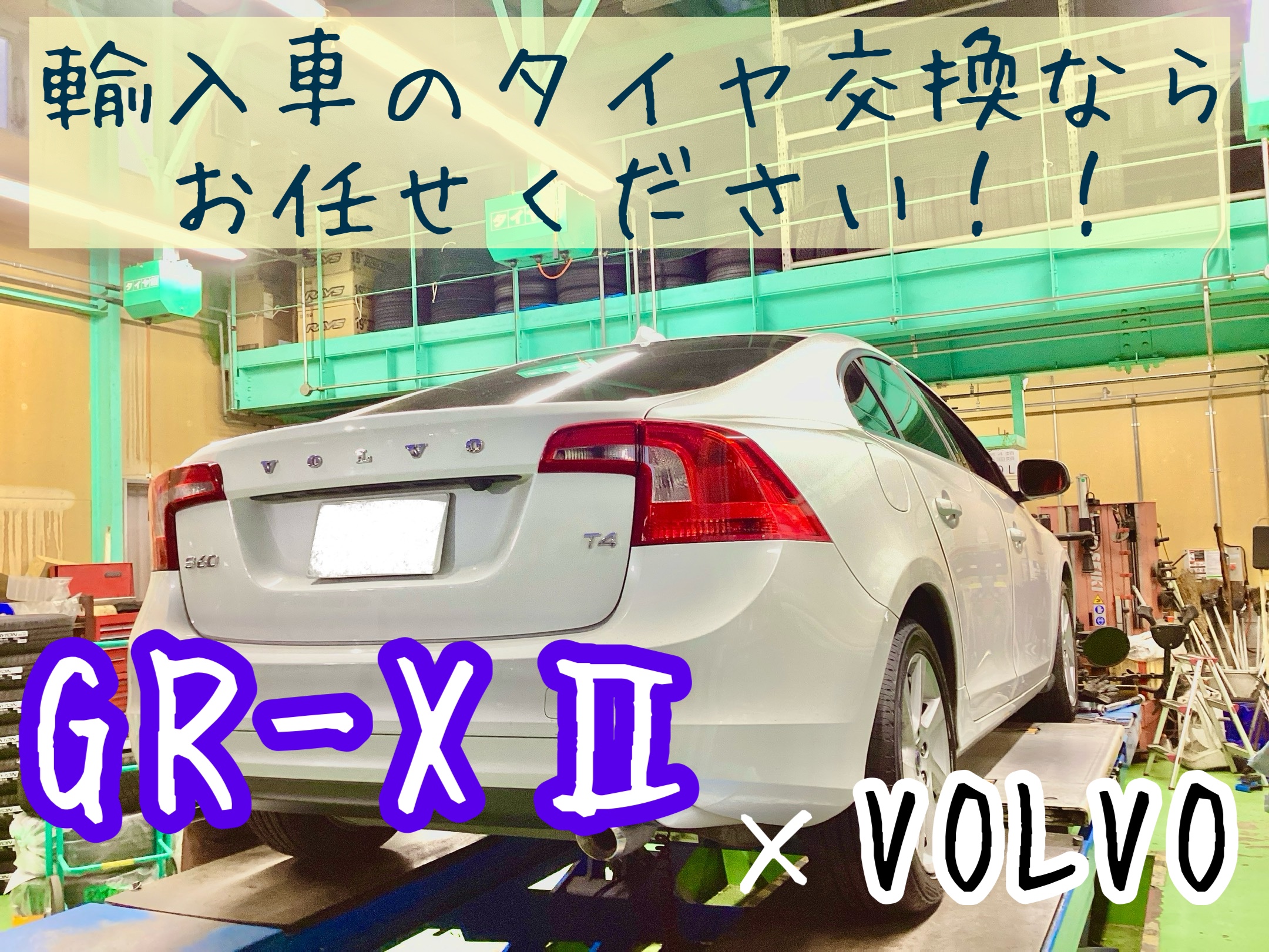 スタッフ撮影分