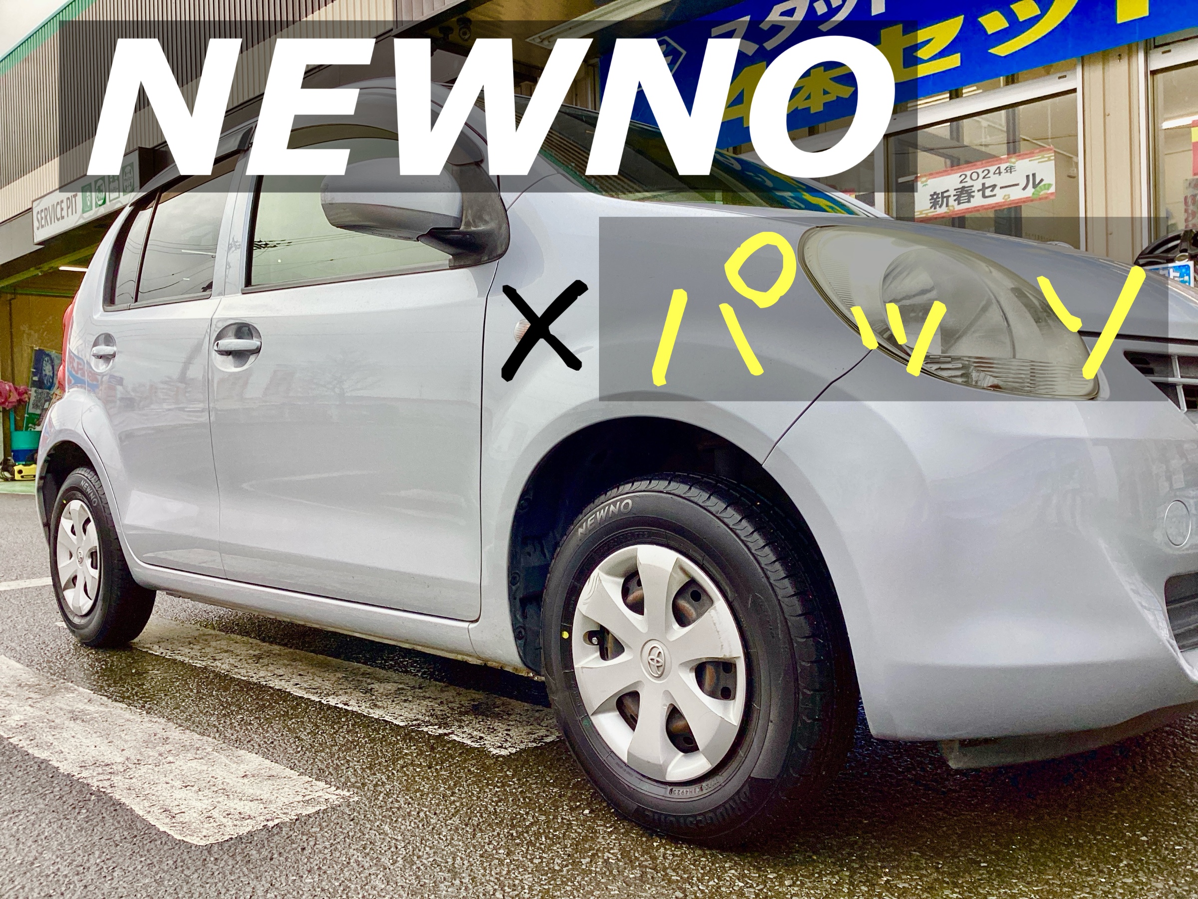 スタッフ撮影分