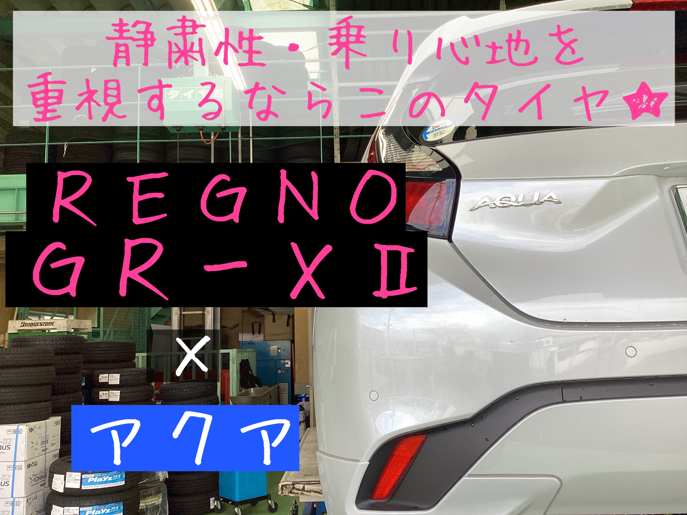 スタッフ撮影分