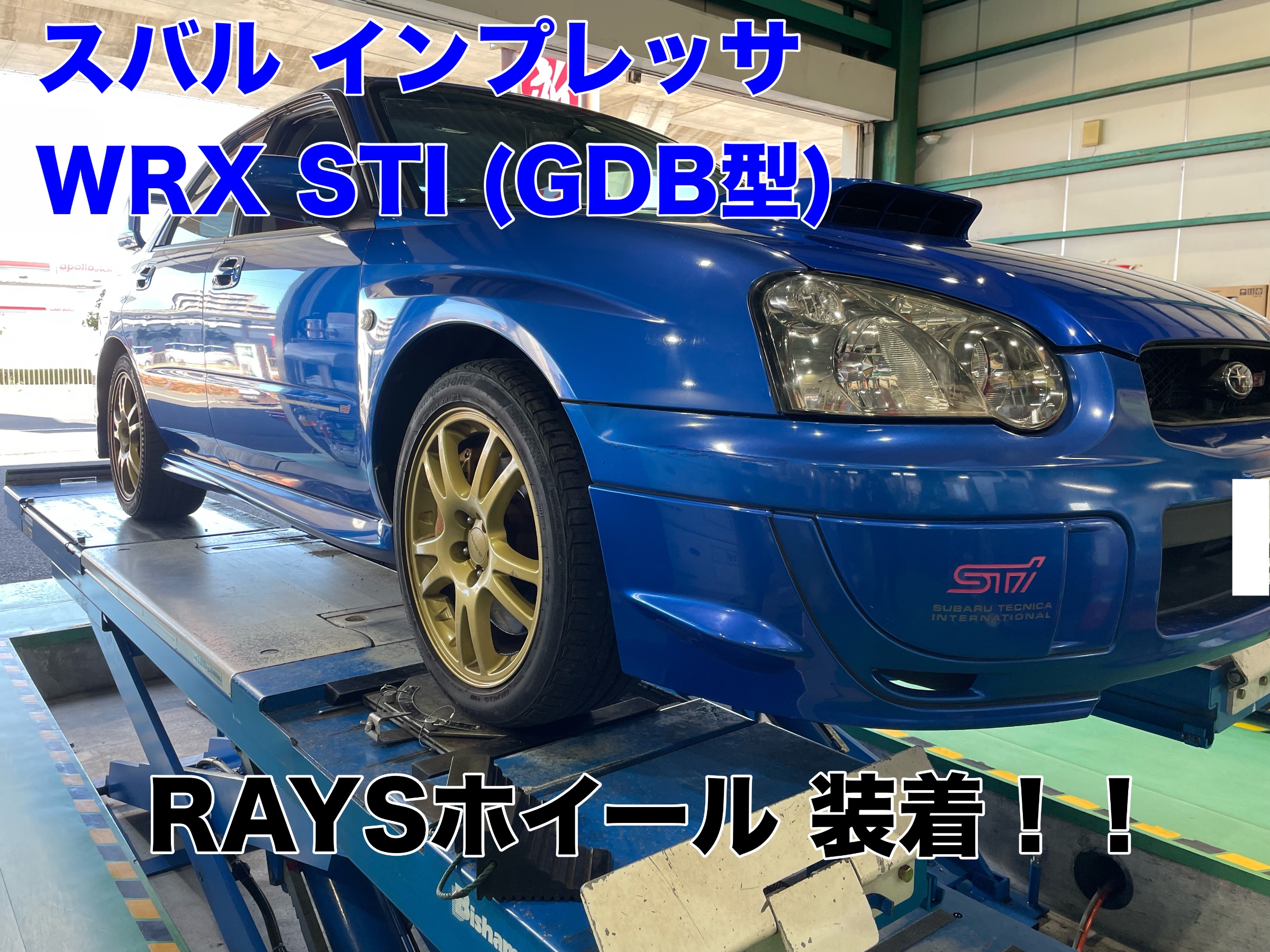 RAYS No.1ショップ タイヤ館高松】インプレッサ TE37 SAGA S