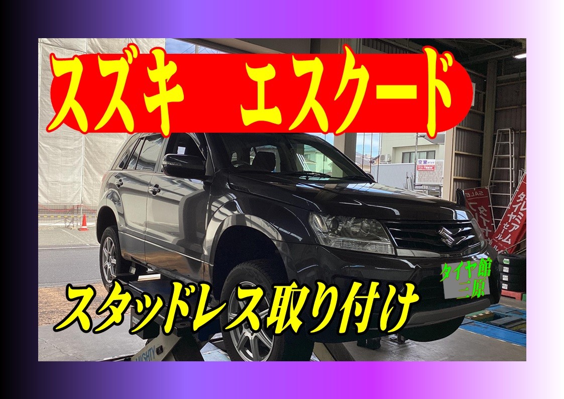 スズキ　エスクード　225/65R17　DMV3