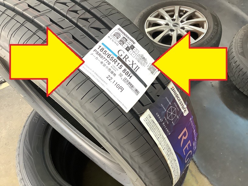ホンダ　フリード　タイヤ交換＆ハブ防錆　185/65R15レグノGR-XⅡ