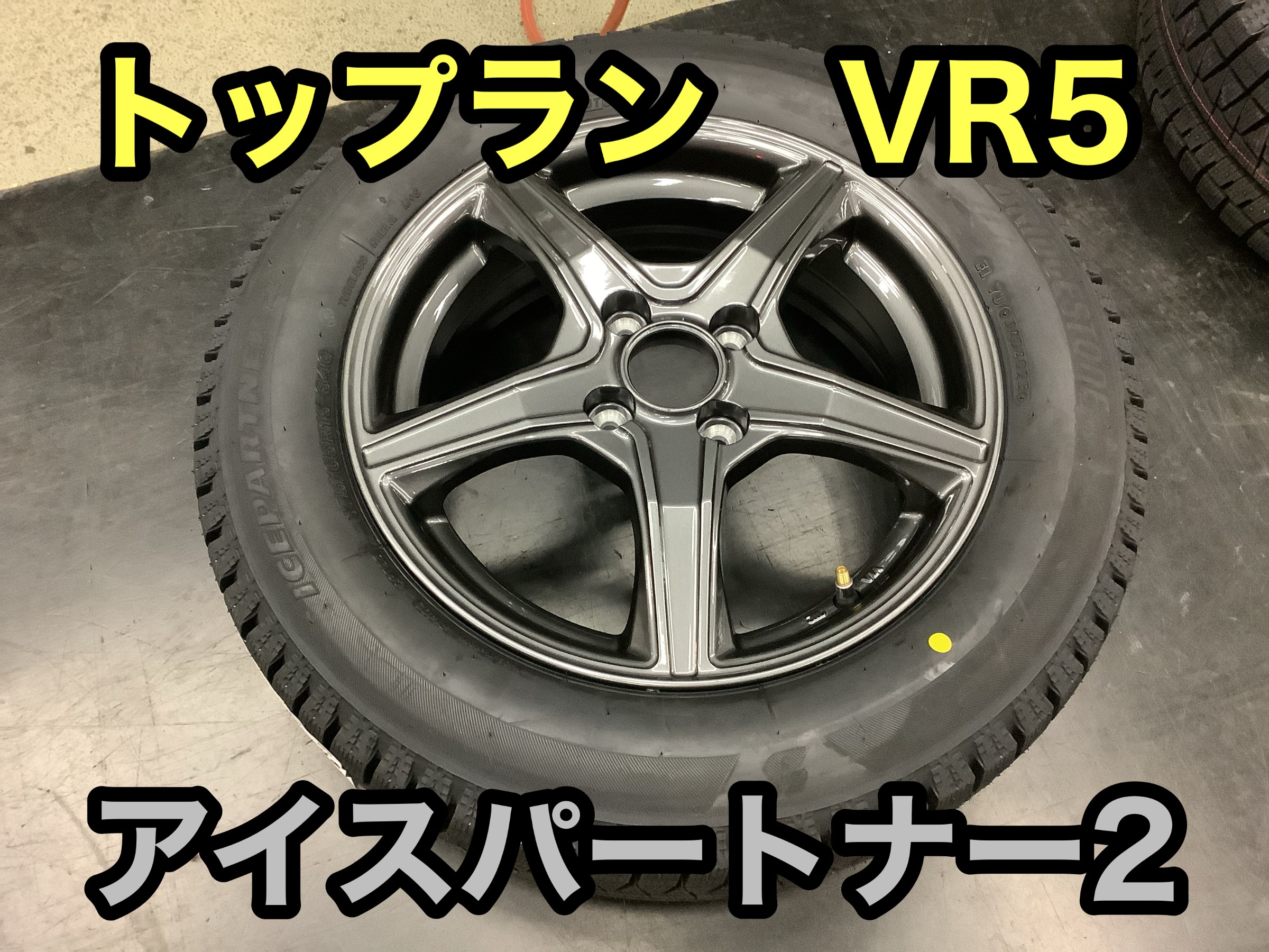 クロスビー　スタッドレス　2/4 154936_vrx3.jpg
