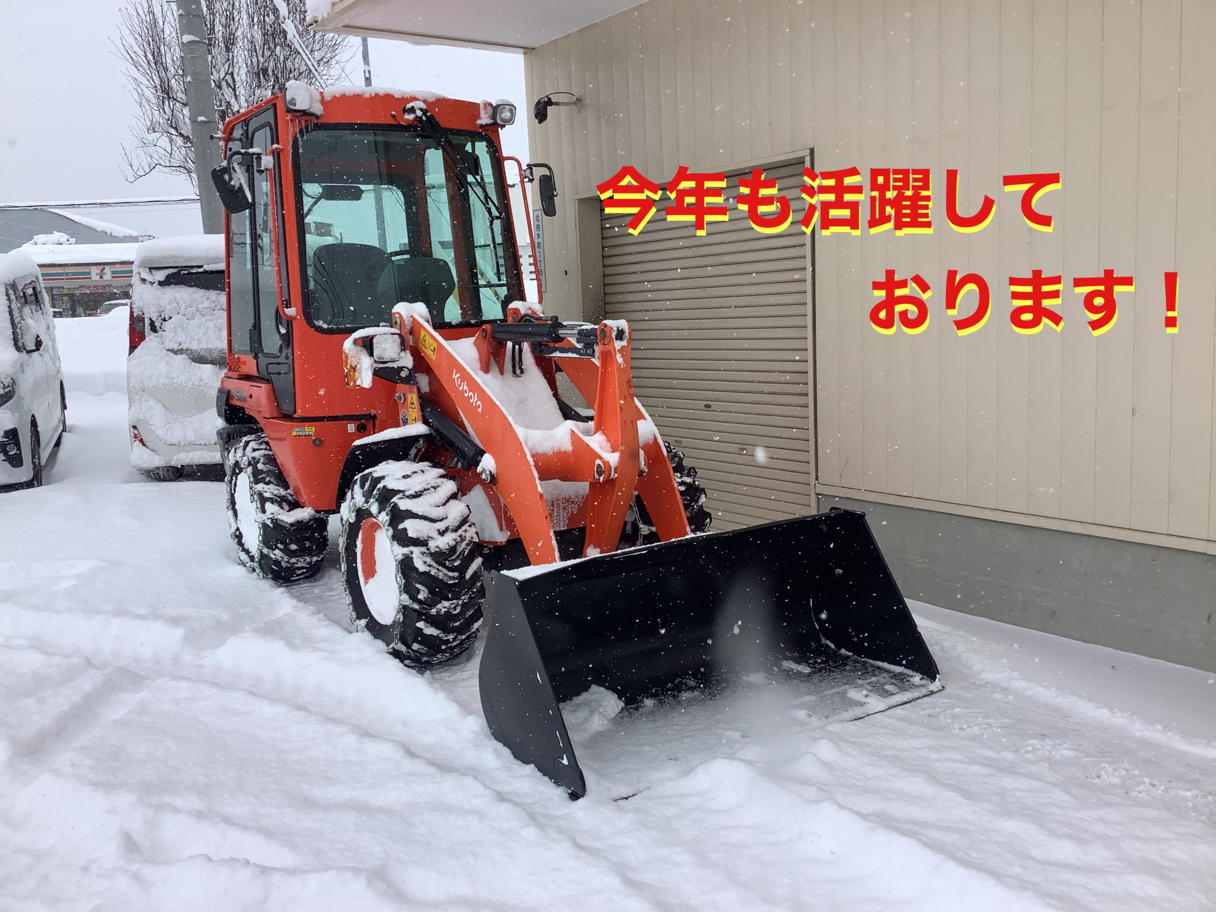 自店撮影です