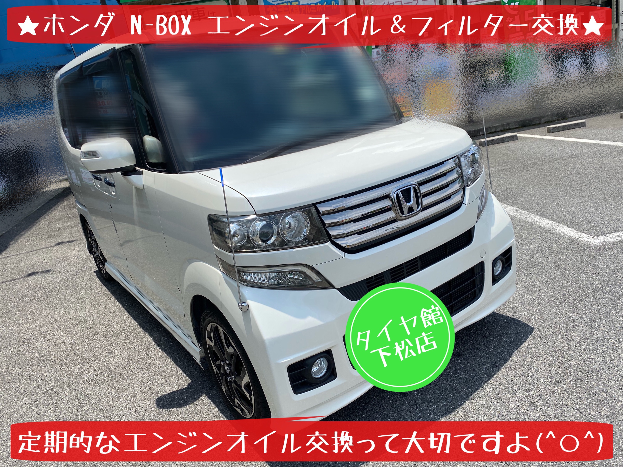 ホンダ N-BOX エンジンオイル交換　オイルフィルター交換　オイルリセット