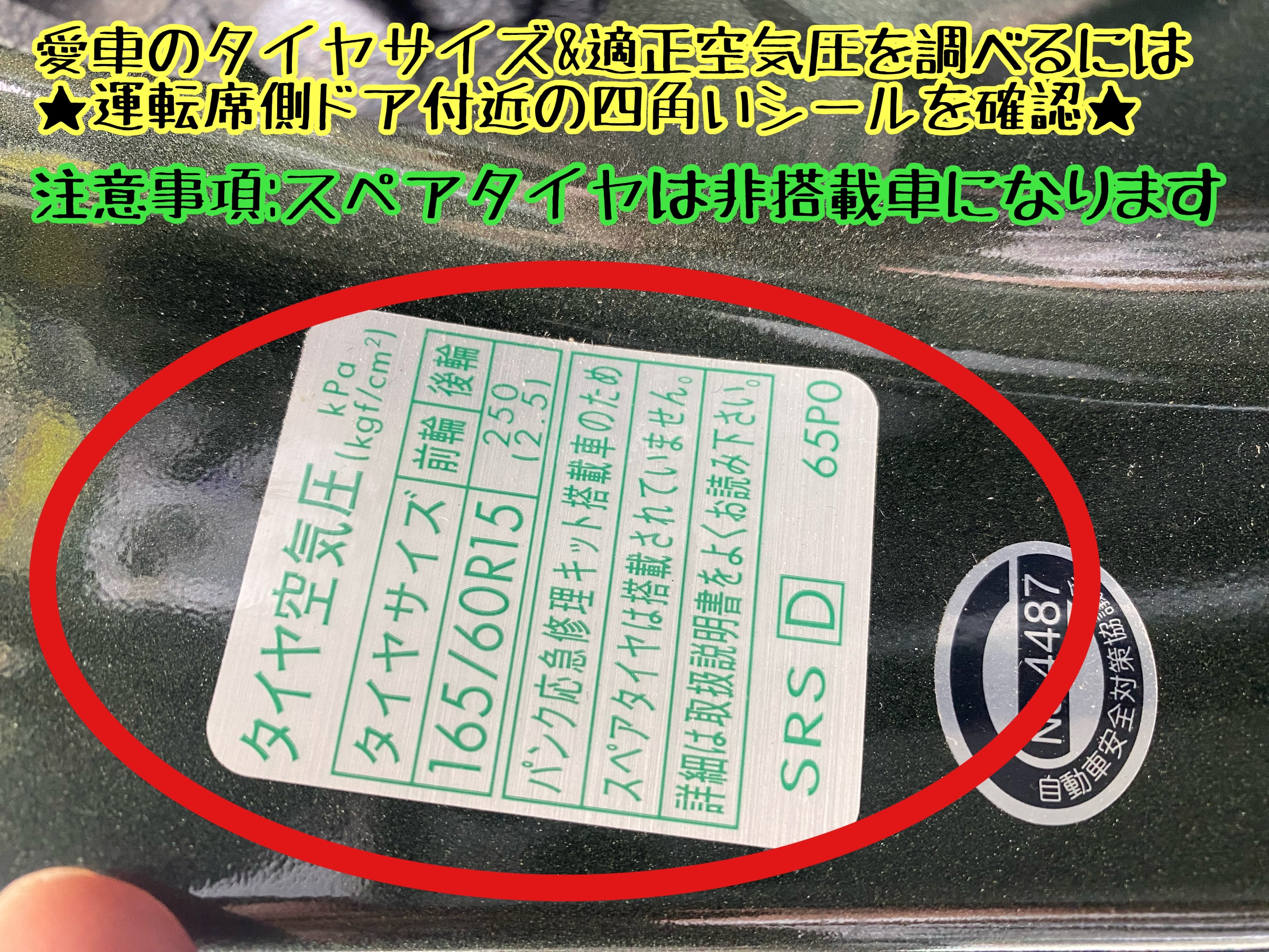 ブリヂストン　タイヤ館下松　タイヤ交換　アルミホイール　オイル交換　バッテリー交換　ワイパー交換　エアコンフィルター交換　アライメント調整　国産車　輸入車　下松市　周南市　徳山　柳井　熊毛　光　玖珂　周東