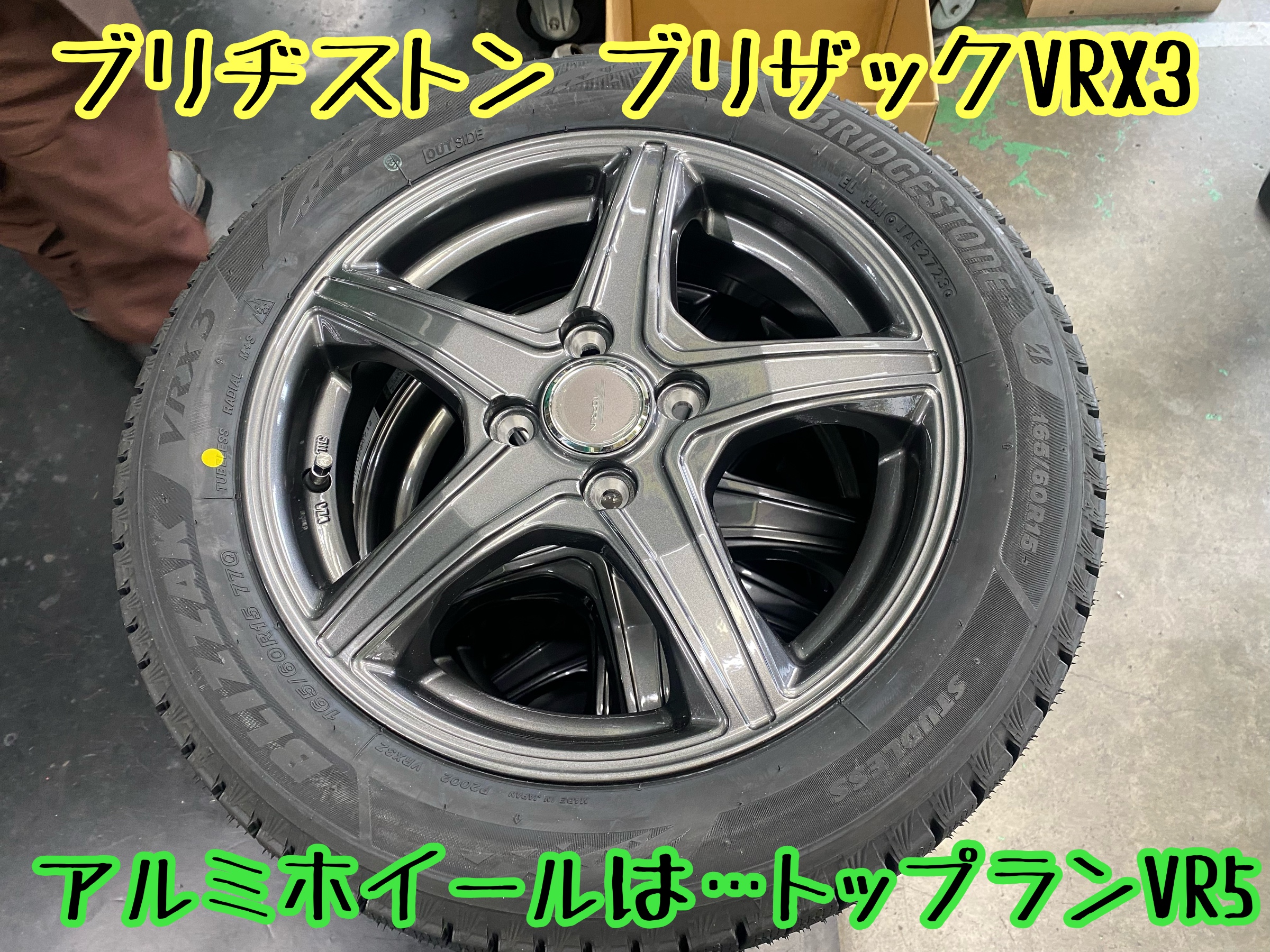 ブリヂストン　タイヤ館下松　タイヤ交換　アルミホイール　オイル交換　バッテリー交換　ワイパー交換　エアコンフィルター交換　アライメント調整　国産車　輸入車　下松市　周南市　徳山　柳井　熊毛　光　玖珂　周東
