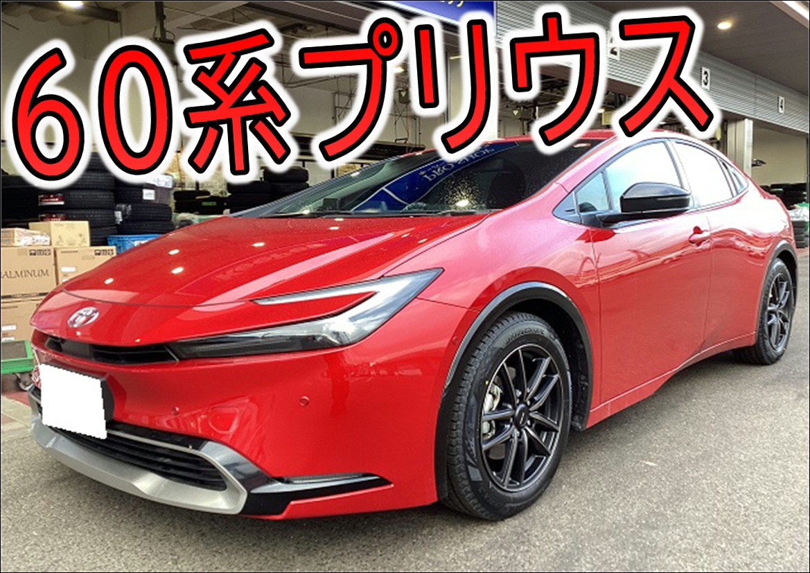 トヨタ 60系プリウスPHVスタッドレスタイヤ装着 | 店舗おススメ