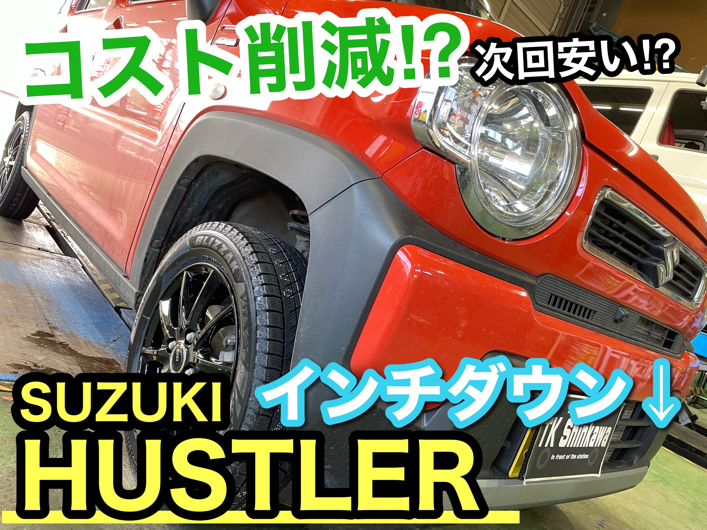 スズキ ハスラー ホイールセット☆ | スズキ ハスラー タイヤ タイヤ
