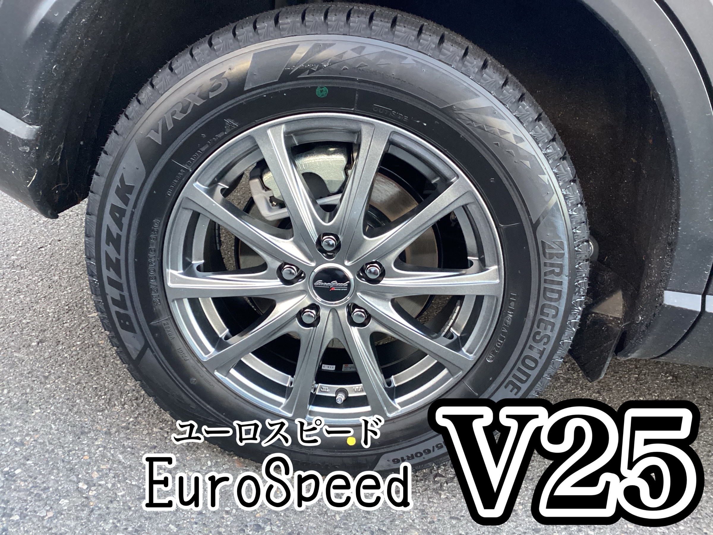 ホンダ ヴェゼル スタッドレスセット | 店舗おススメ情報