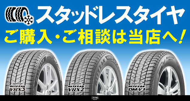 新型日産セレナ】スタッドレスタイヤ＆アルミホイールセット 16