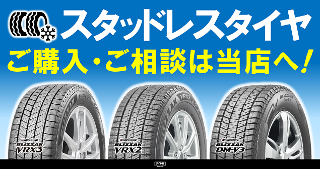 新型日産セレナ】スタッドレスタイヤ＆アルミホイールセット 16インチ 