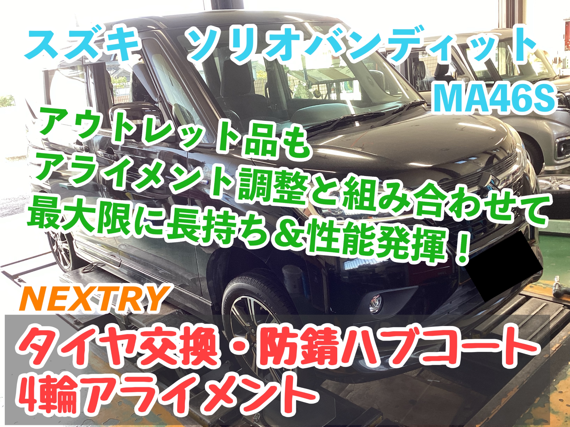 まあみソリオバンディット純正アルミセット 福岡 引取り歓迎 まあみ
