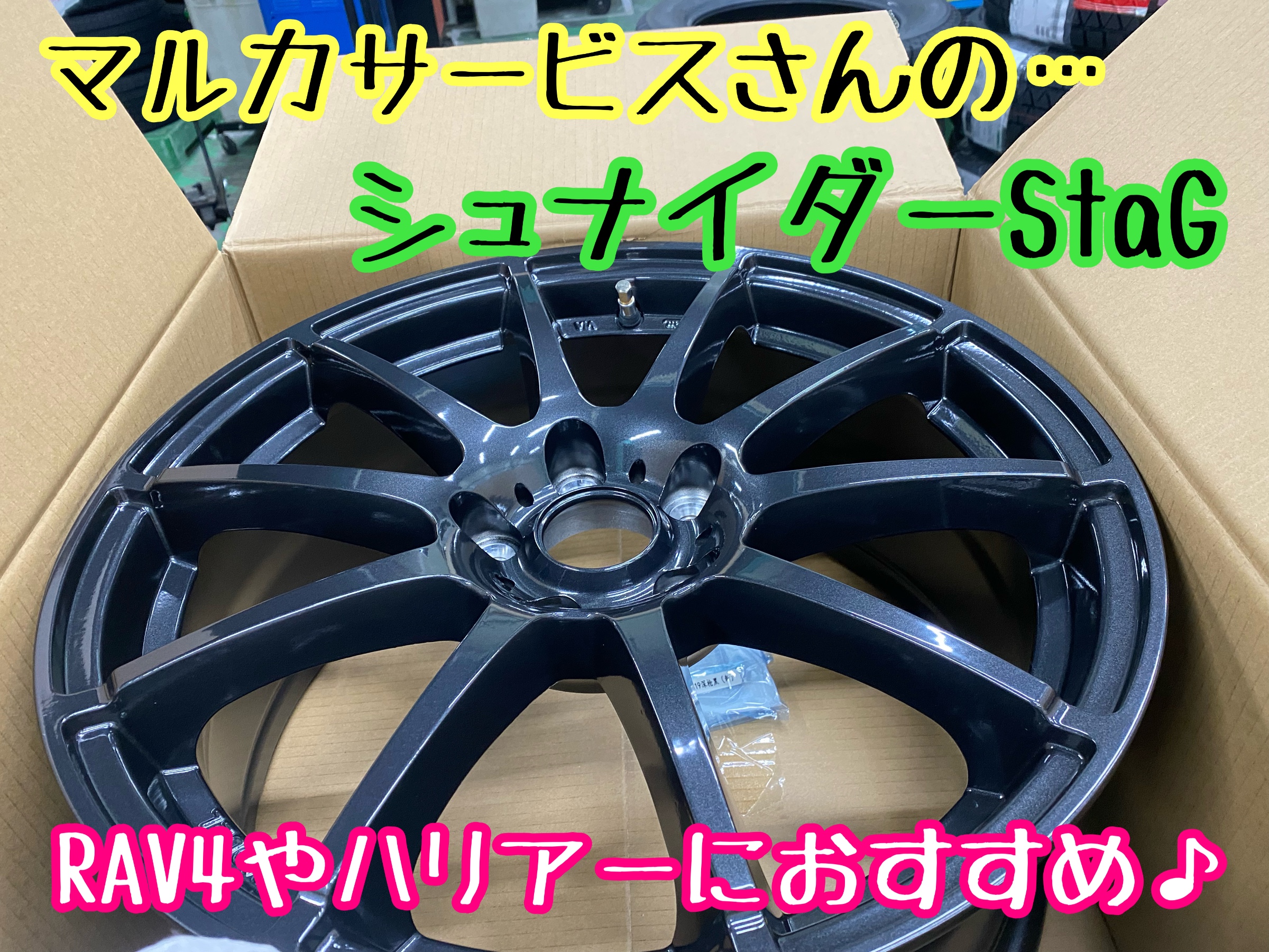 ブリヂストン　タイヤ館下松　タイヤ交換　アルミホイール　オイル交換　バッテリー交換　ワイパー交換　エアコンフィルター交換　アライメント調整　国産車　輸入車　下松市　周南市　徳山　柳井　熊毛　光　玖珂　周東