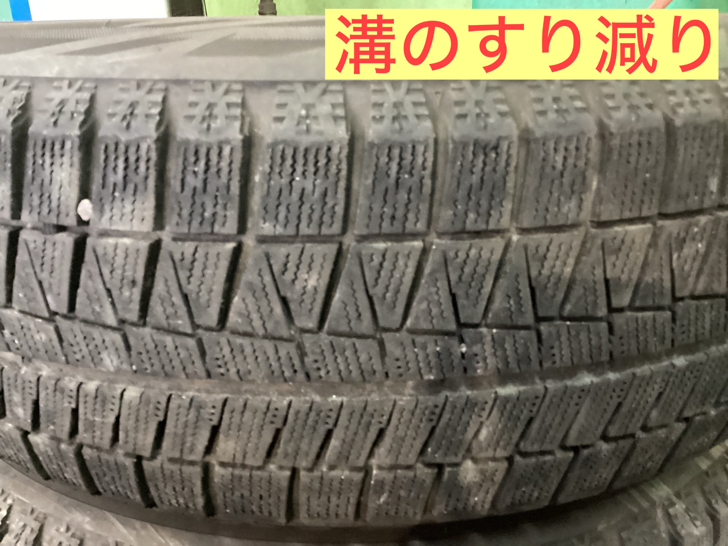 スタッドレスタイヤの必要性】 | 店舗おススメ情報 | タイヤ館
